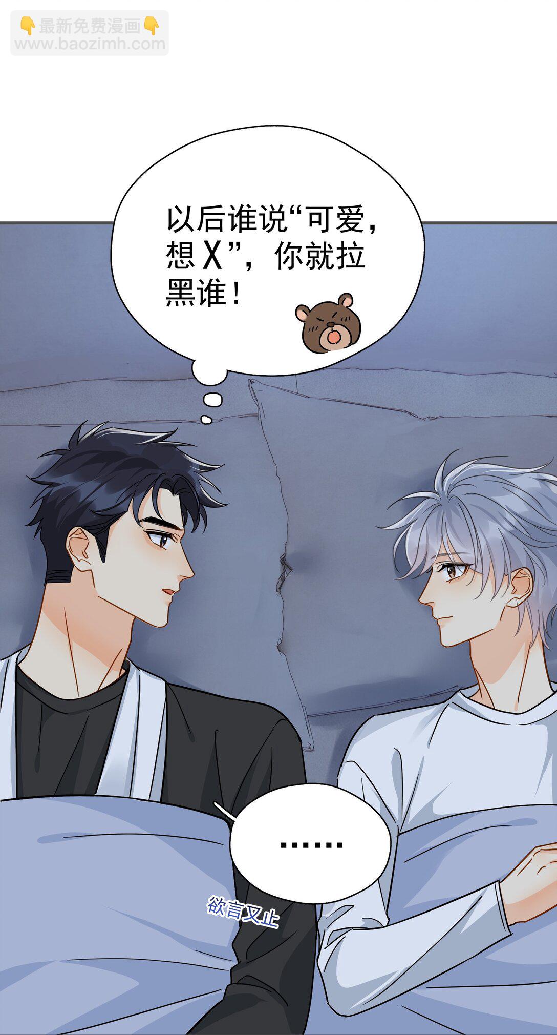 098 这就是恋爱吧-第113话