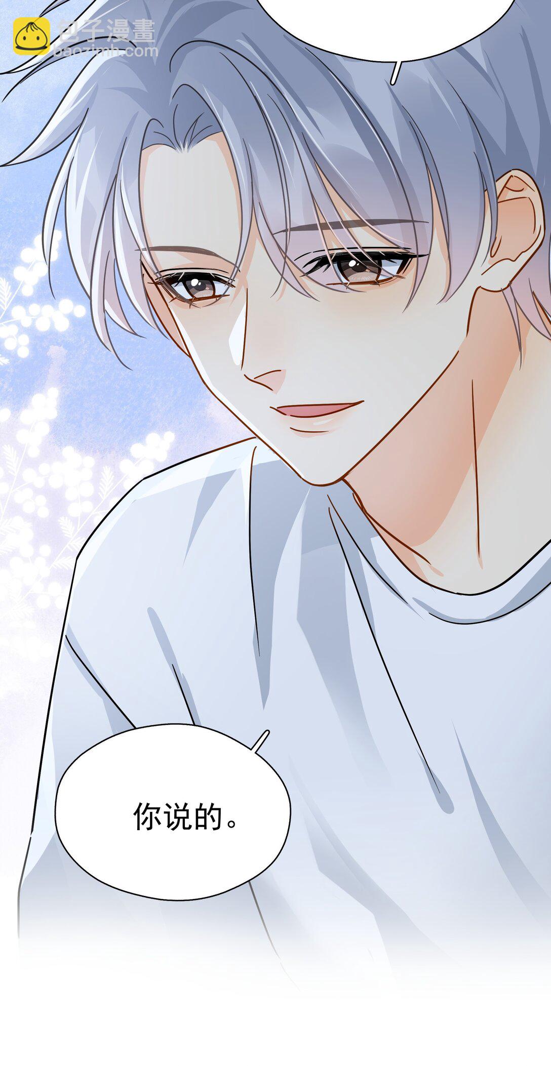 098 这就是恋爱吧-第113话