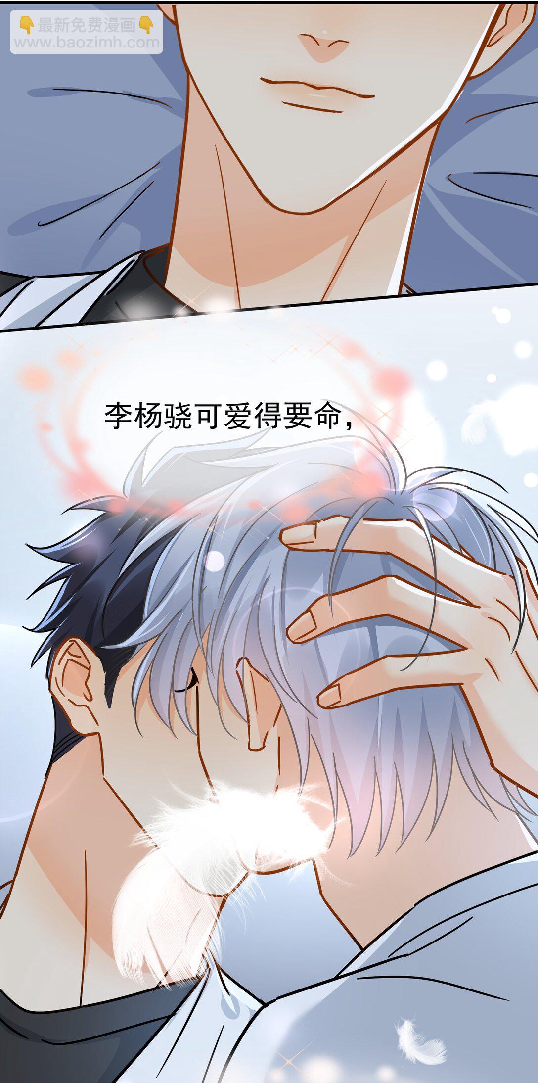 098 这就是恋爱吧-第113话