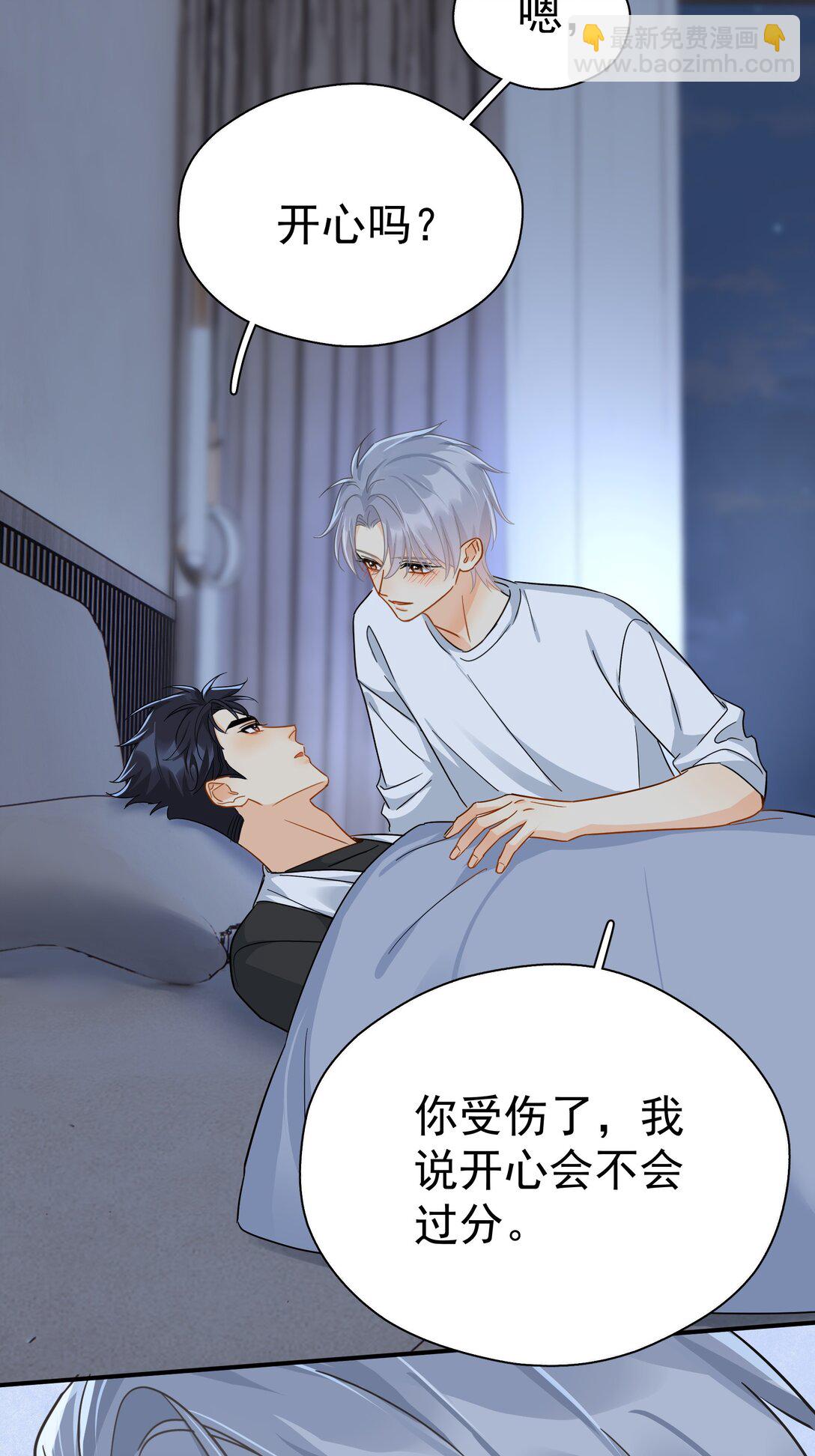 098 这就是恋爱吧-第113话