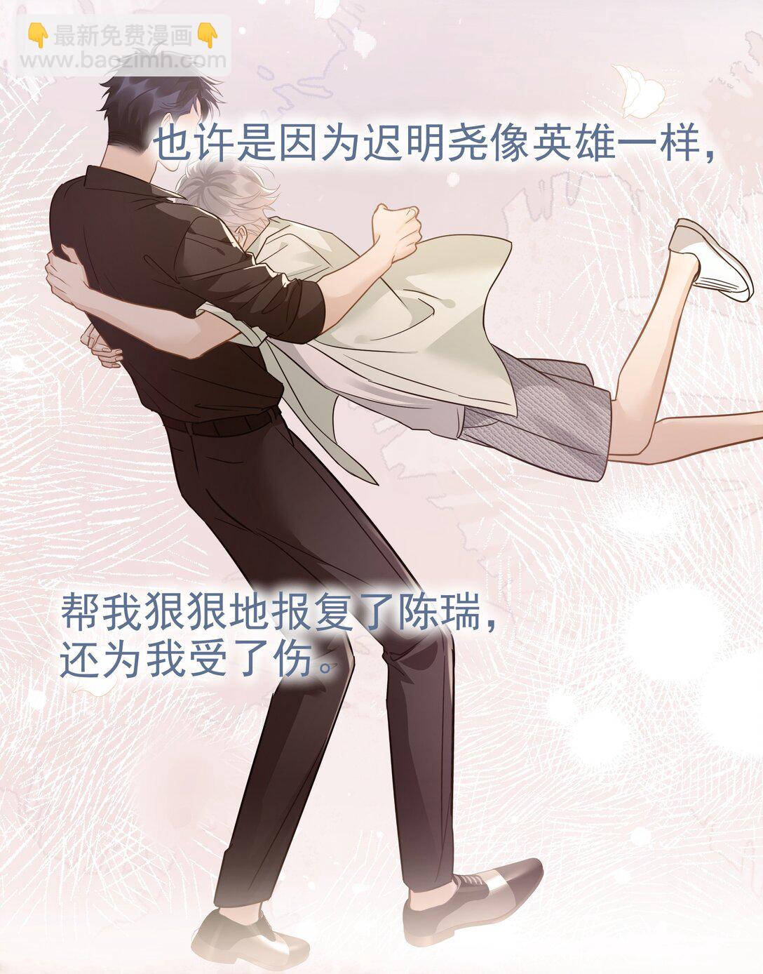 098 这就是恋爱吧-第113话