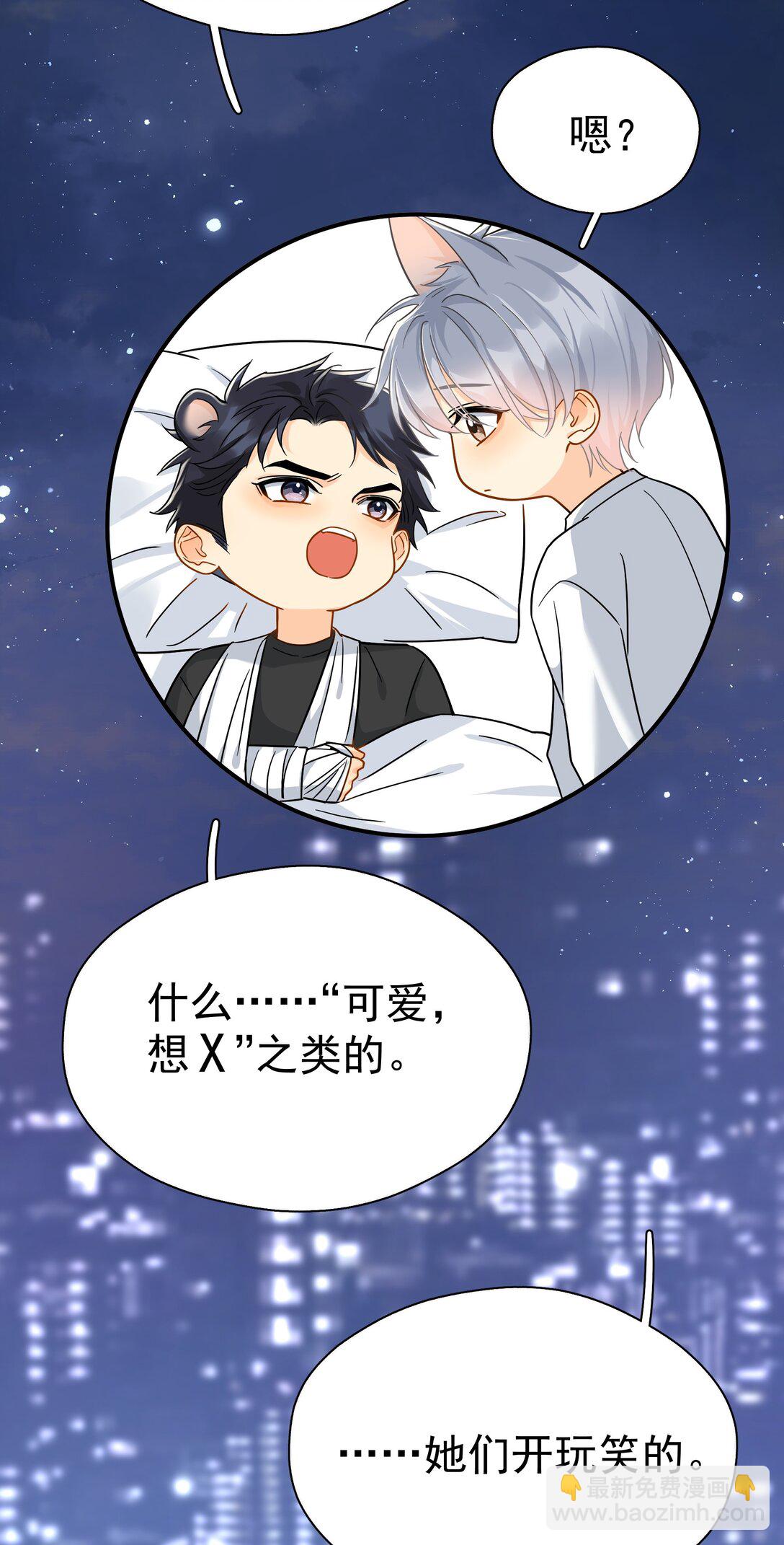 098 这就是恋爱吧-第113话