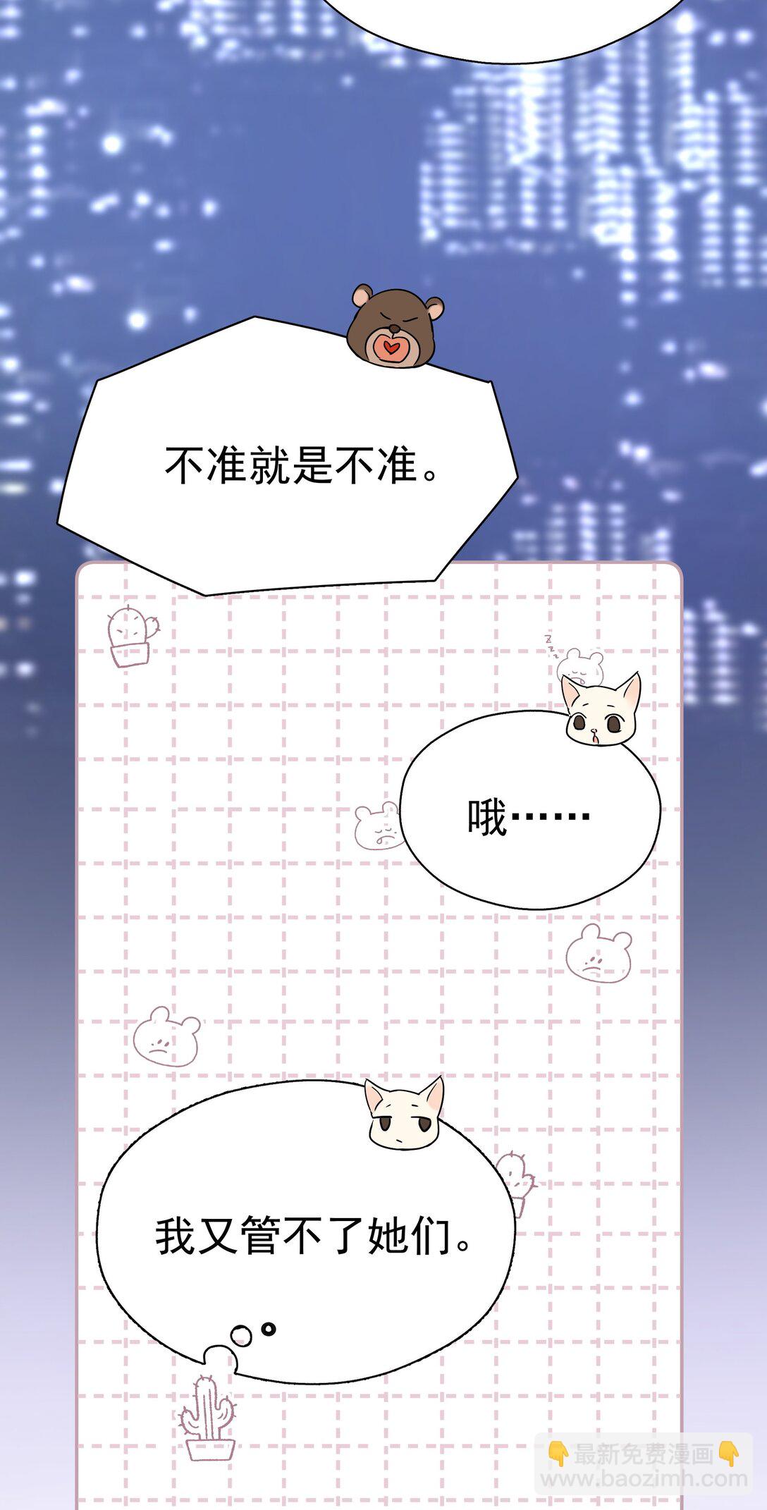 098 这就是恋爱吧-第113话