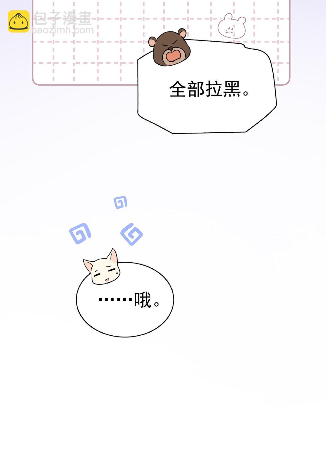 098 这就是恋爱吧-第113话