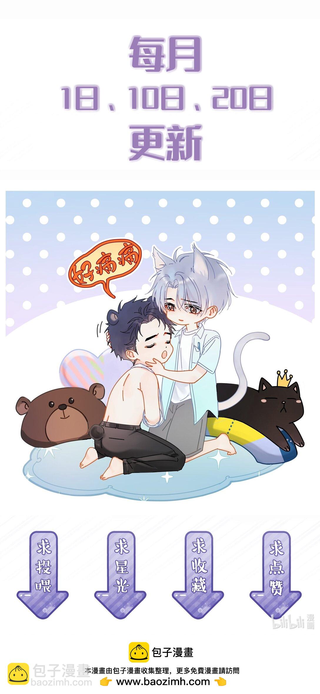 098 这就是恋爱吧-第113话