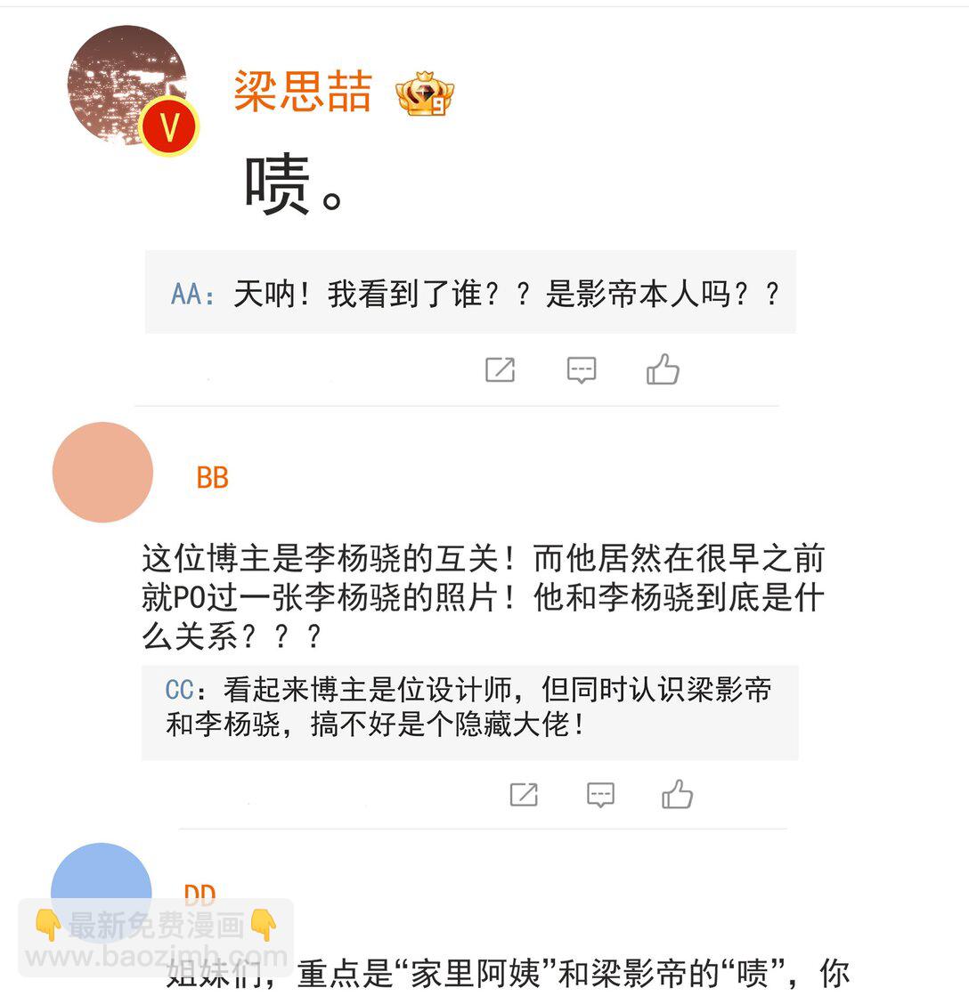 100 走红之后-1-第115话