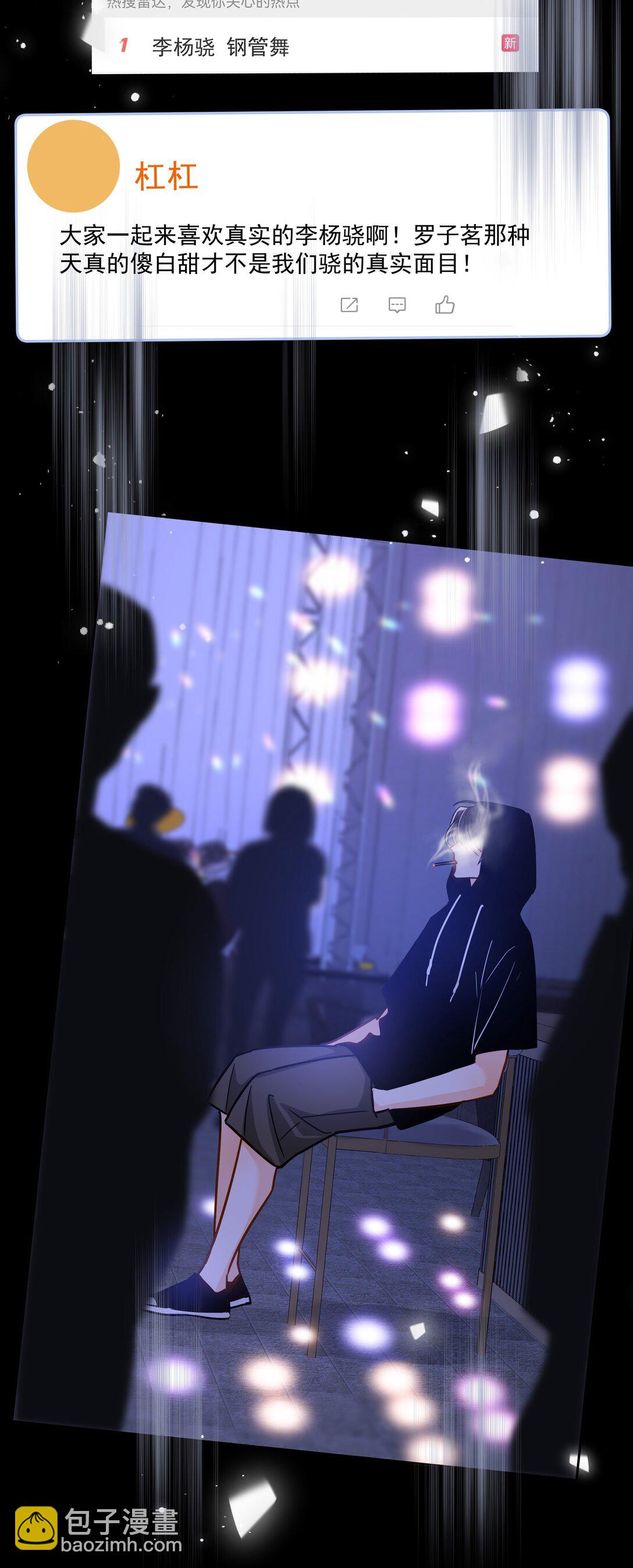 100 走红之后-1-第115话