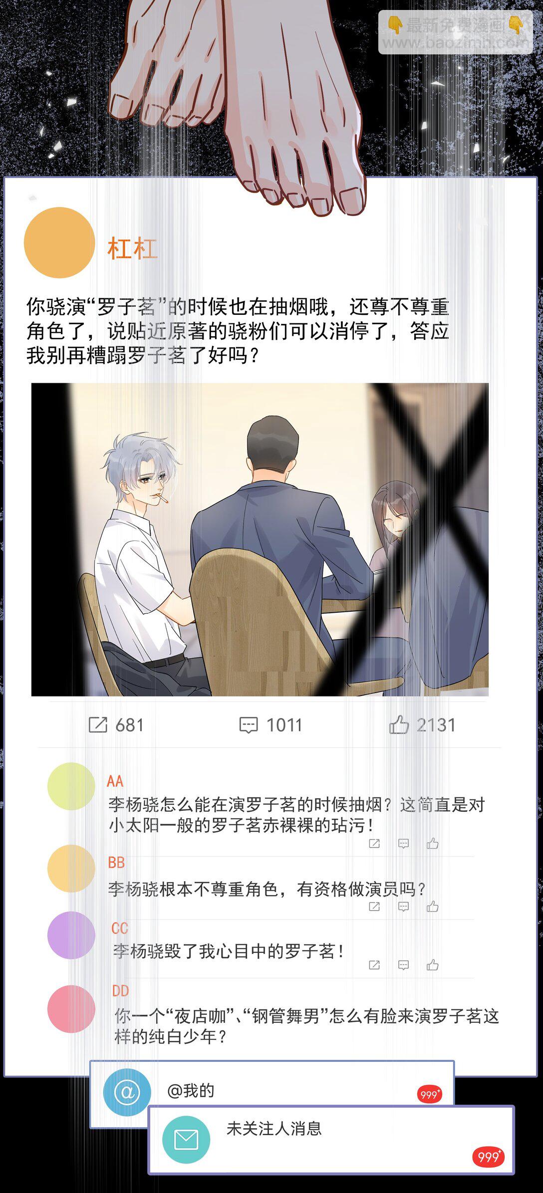 100 走红之后-1-第115话