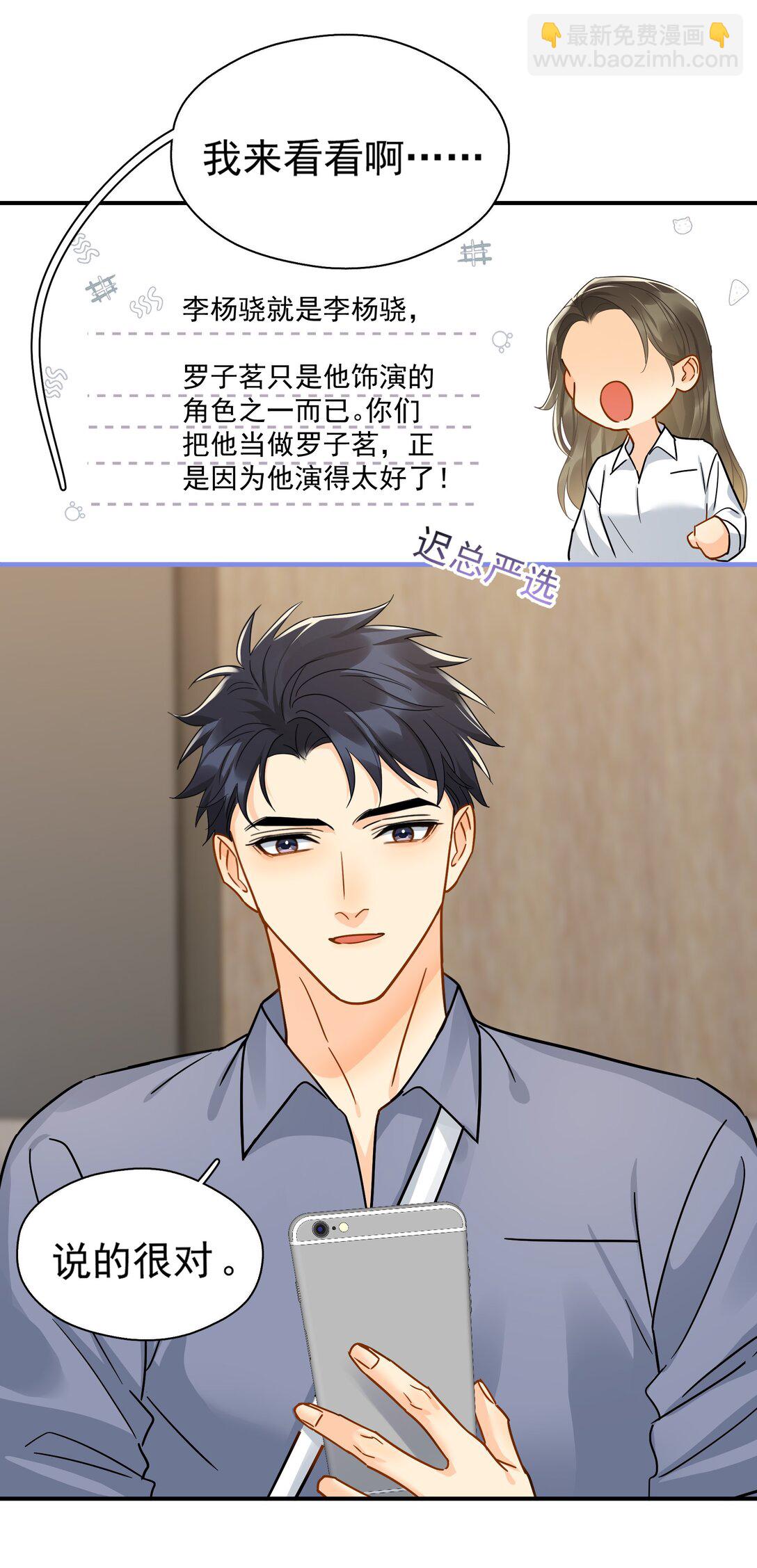 100 走红之后-1-第115话