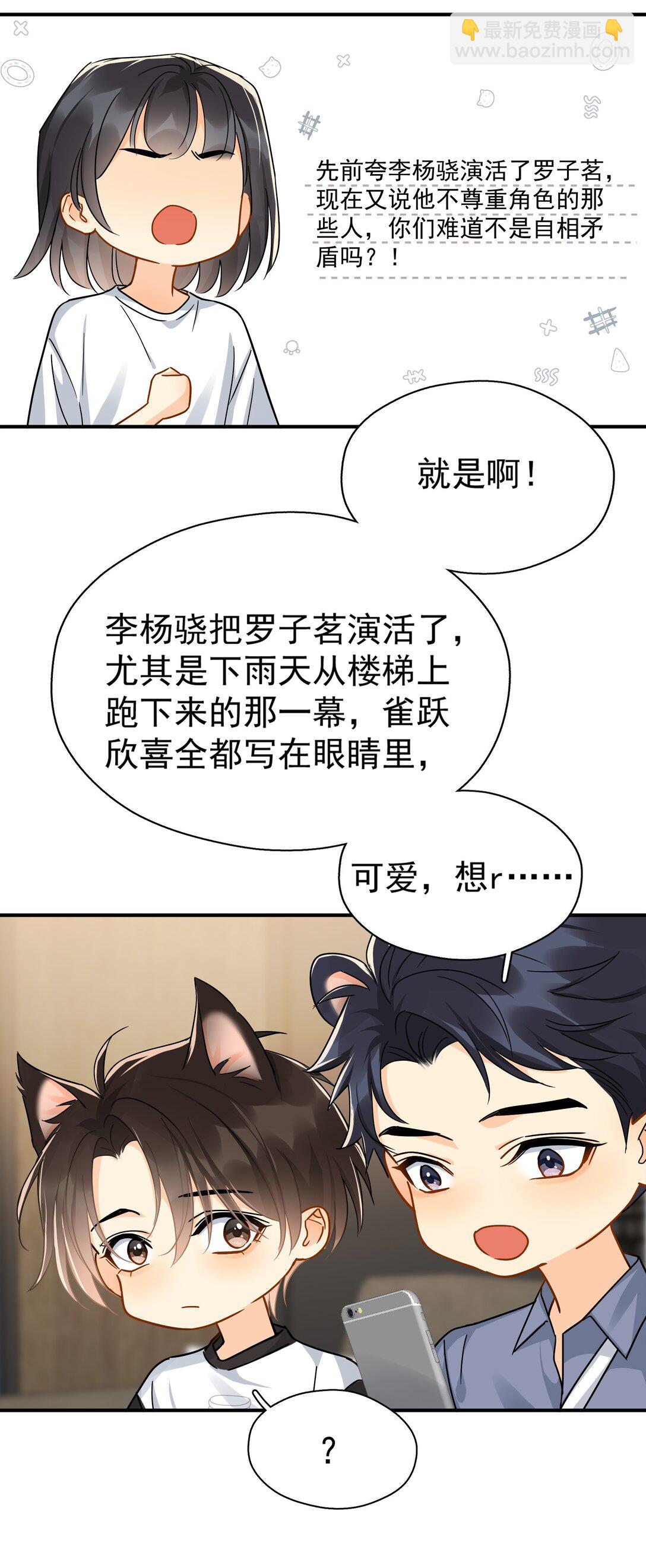 100 走红之后-1-第115话