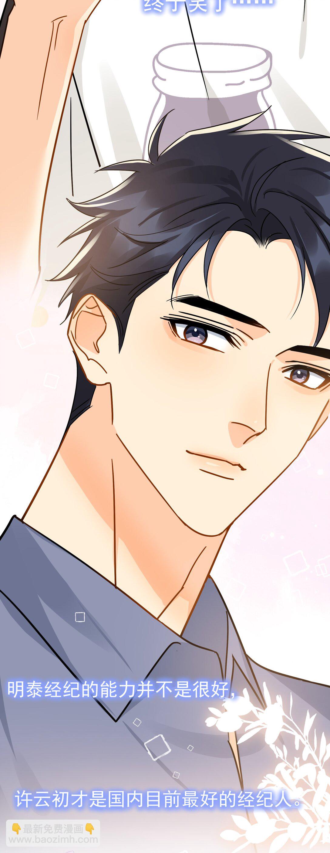 100 走红之后-1-第115话