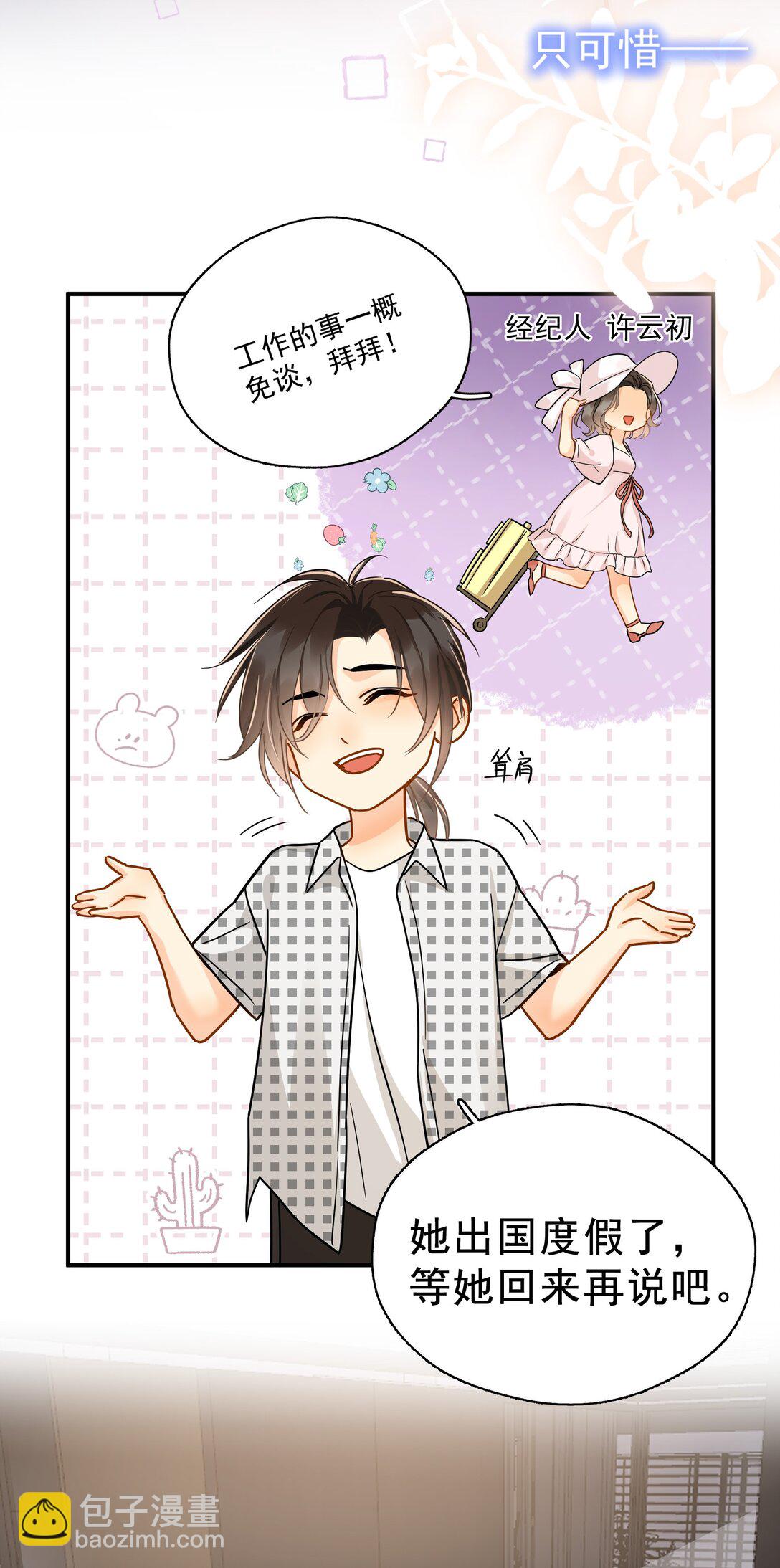 100 走红之后-1-第115话