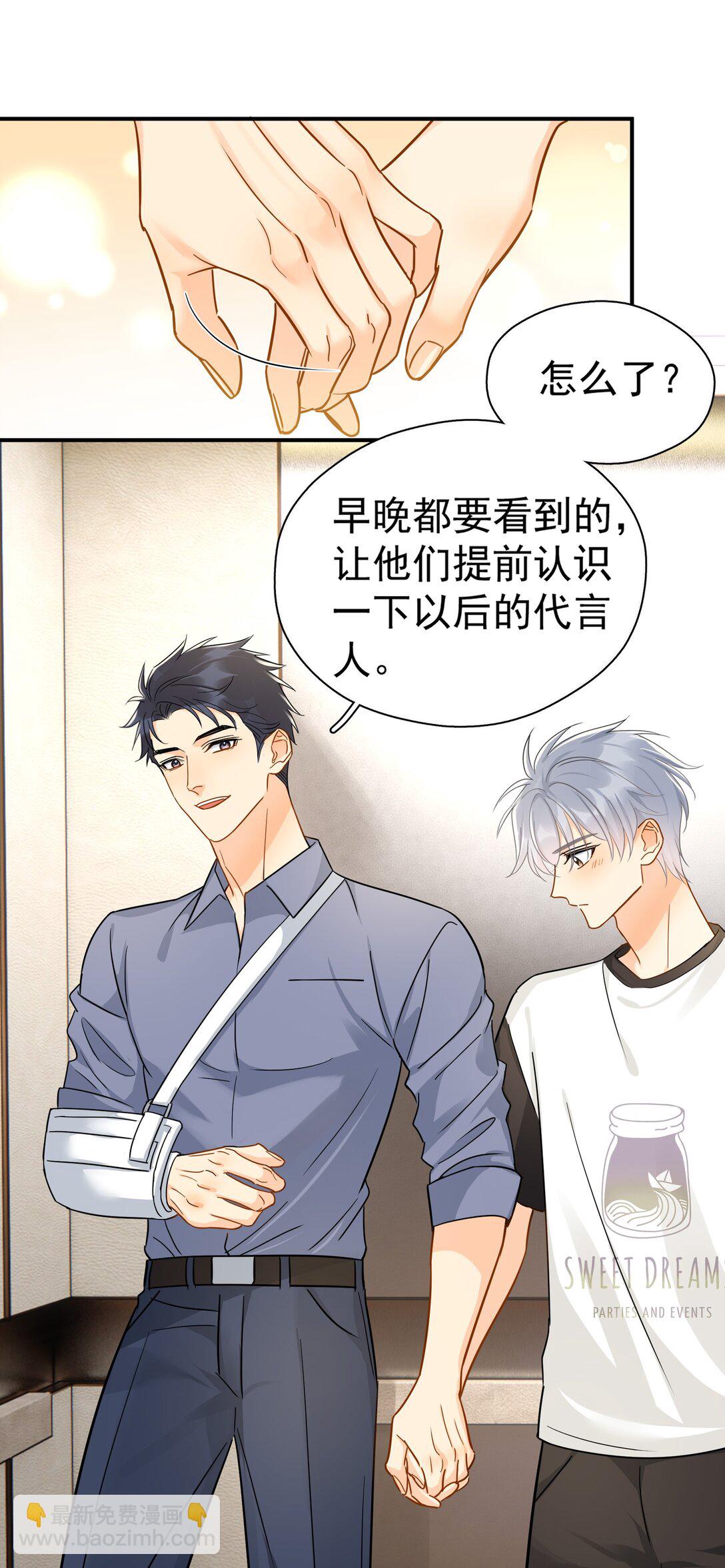 100 走红之后-1-第115话