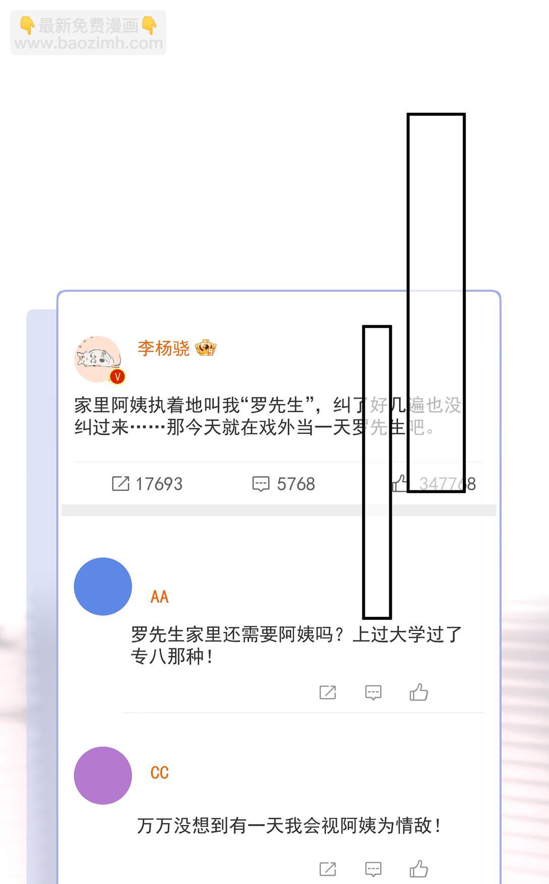 100 走红之后-1-第115话