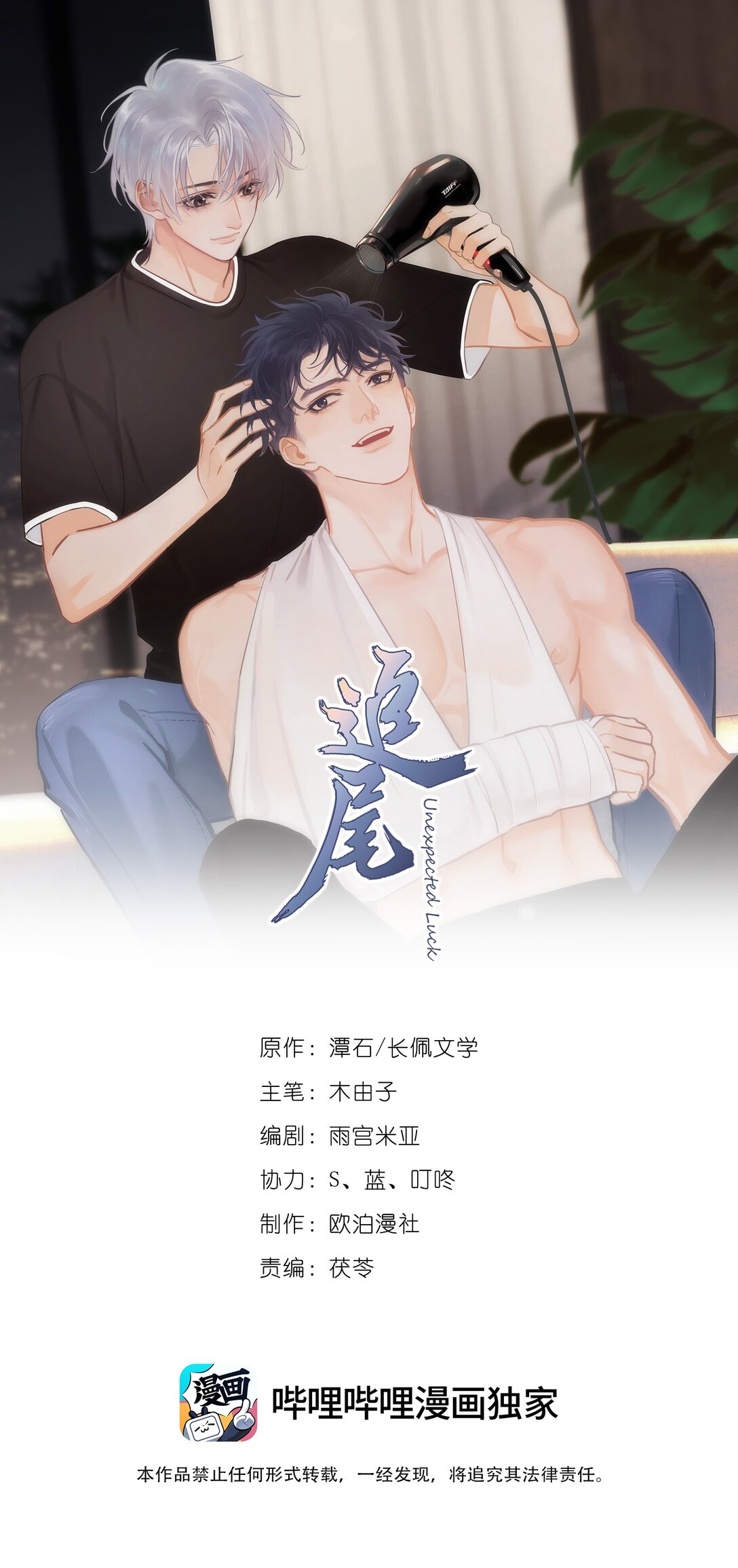 102 过去-第117话