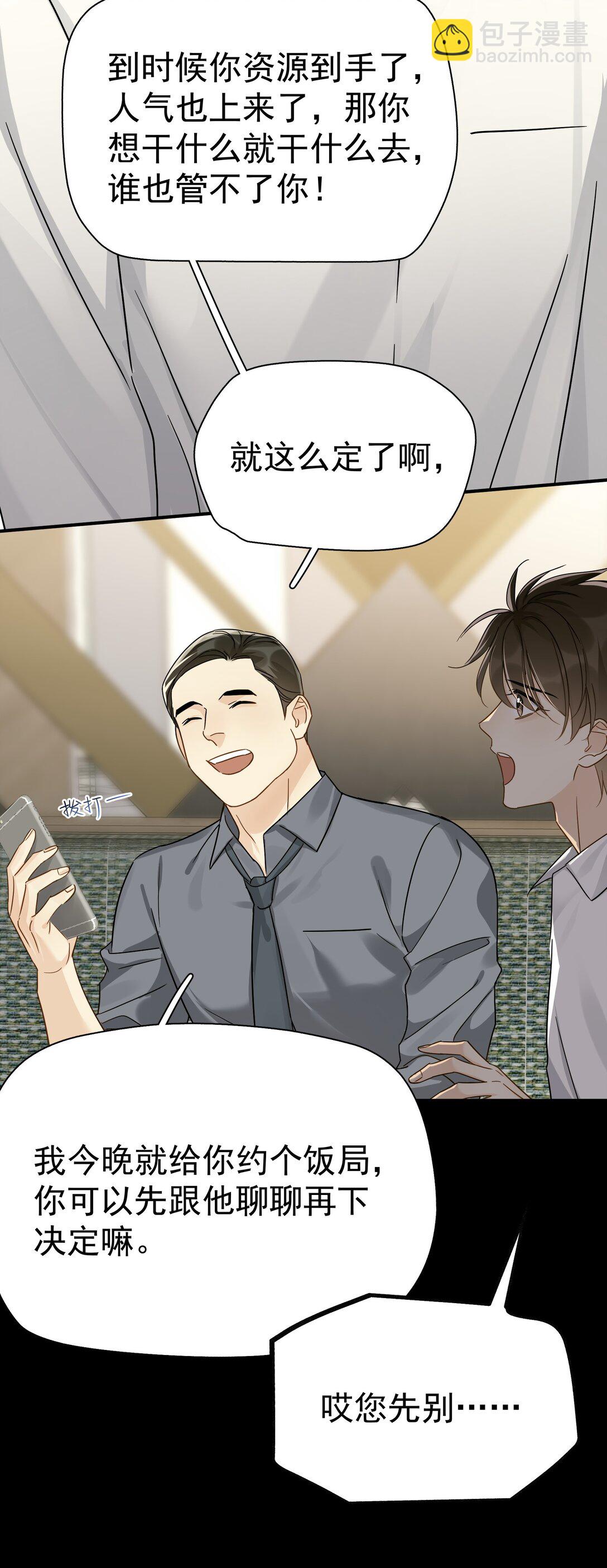 102 过去-第117话