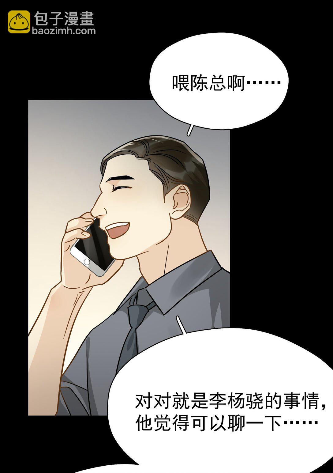 102 过去-第117话