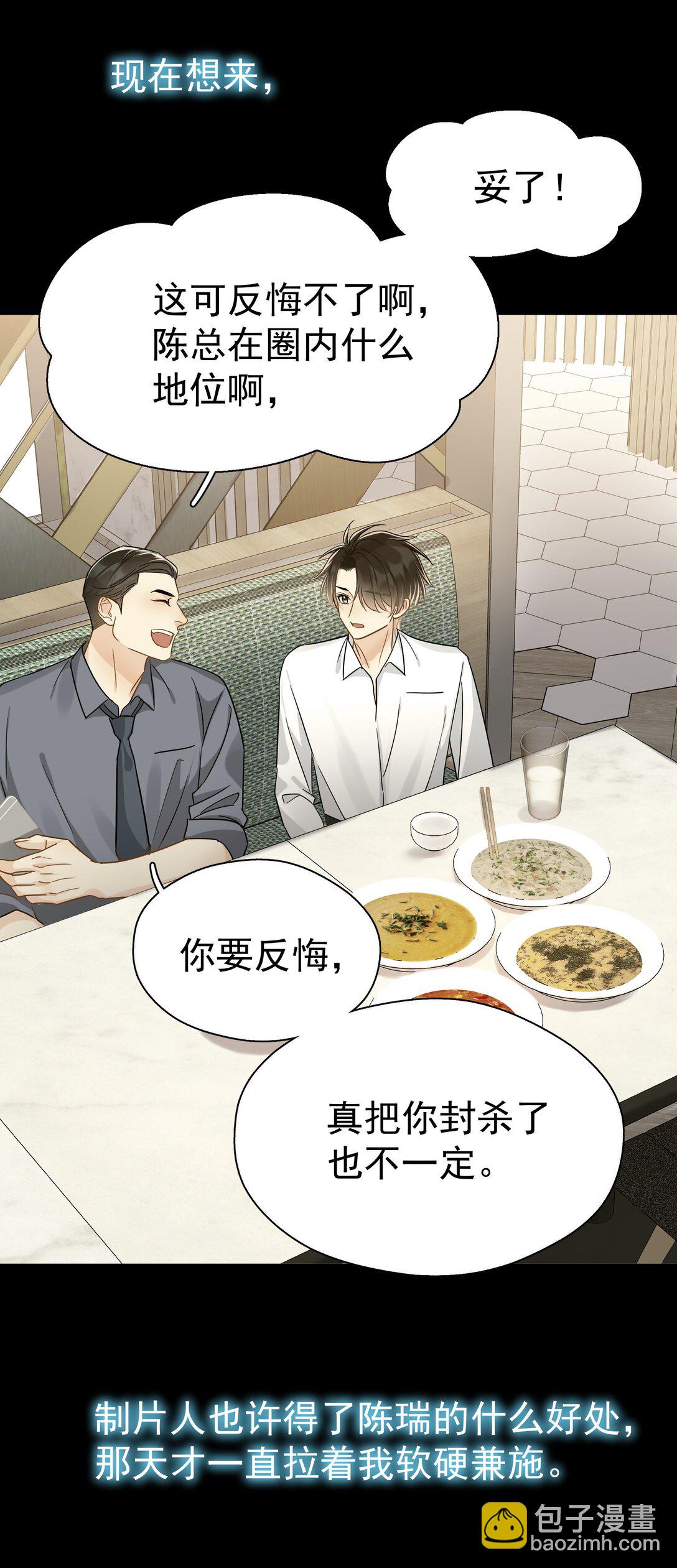 102 过去-第117话