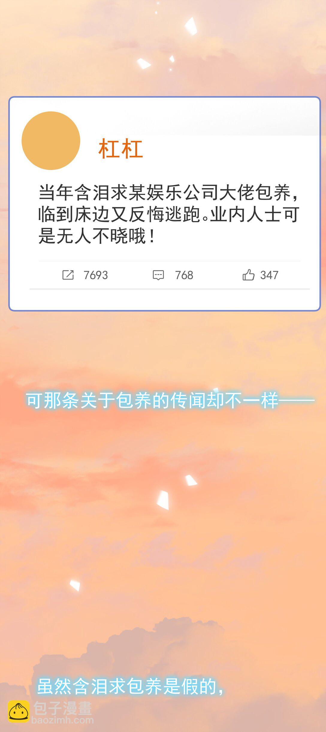 102 过去-第117话