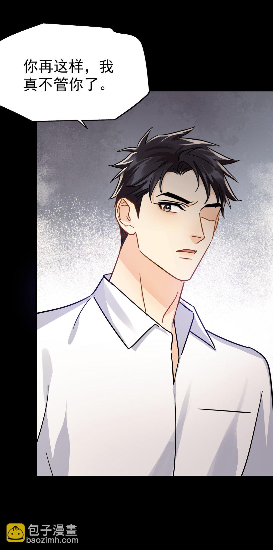 104 还没说过喜欢我吧？-第119话