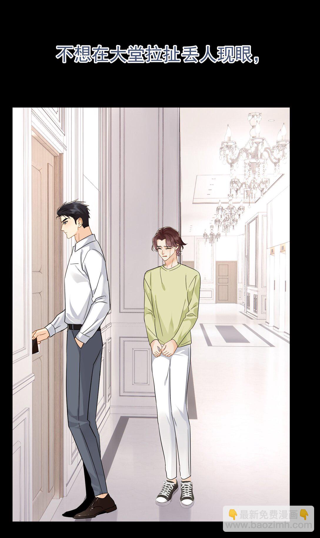 104 还没说过喜欢我吧？-第119话