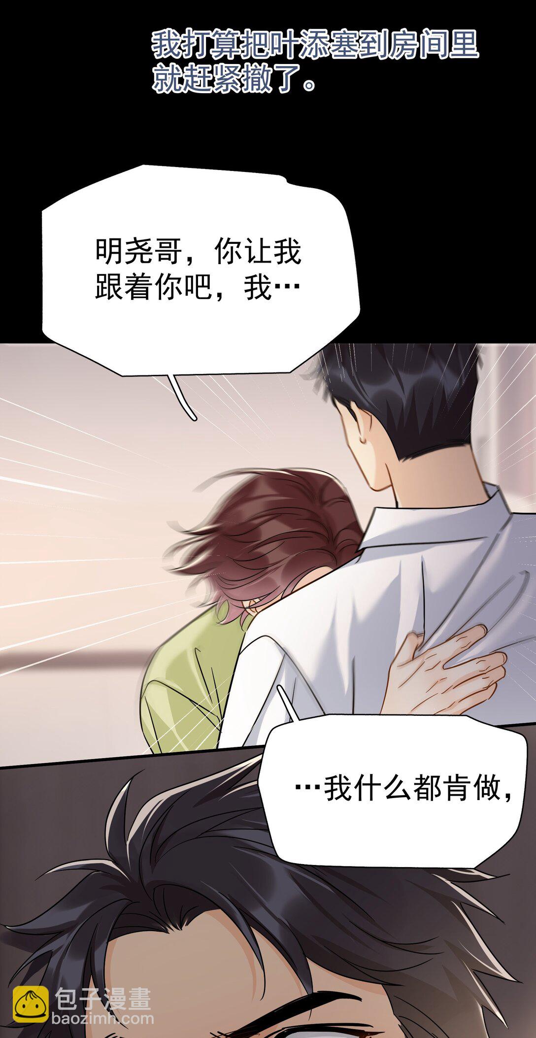 104 还没说过喜欢我吧？-第119话