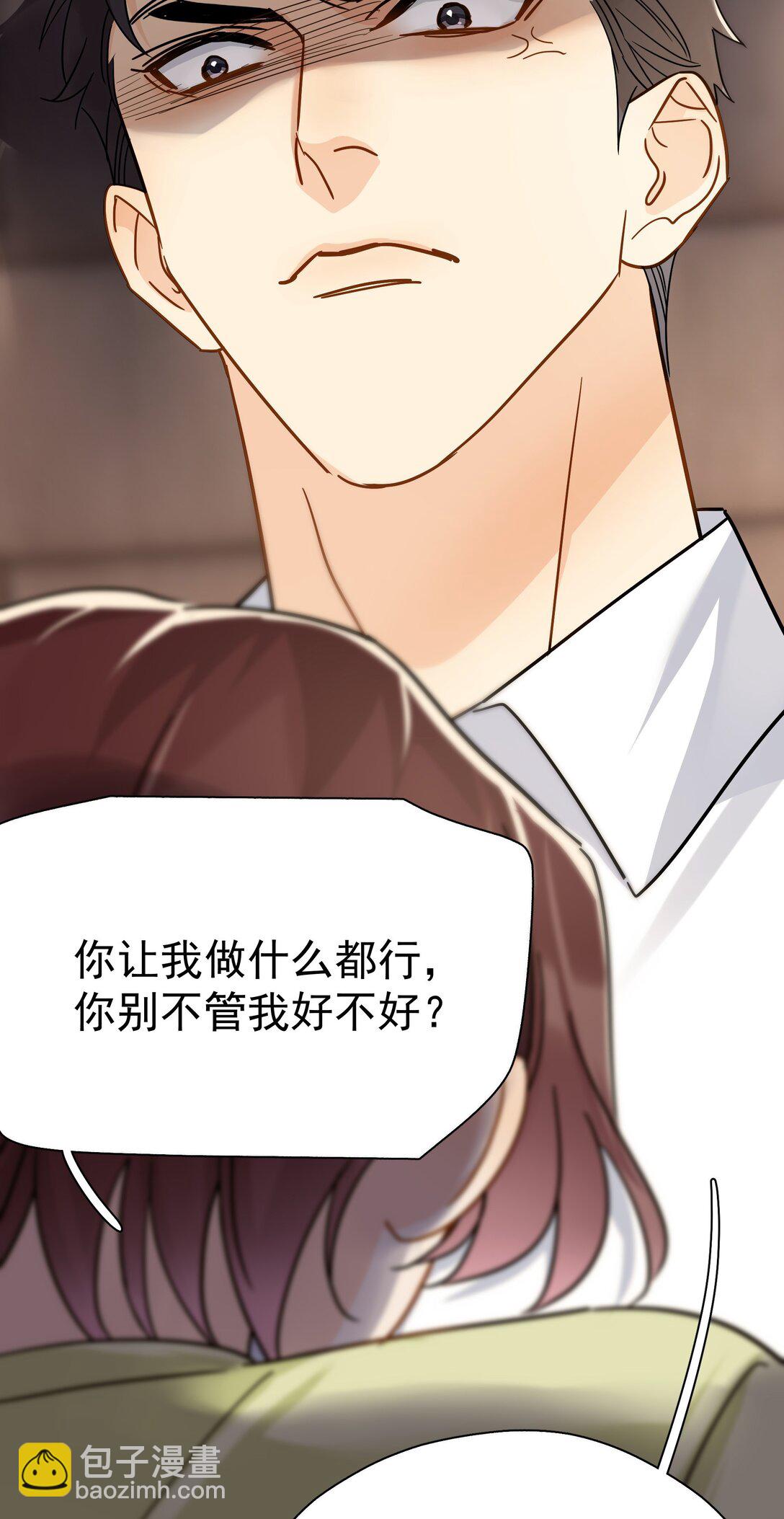 104 还没说过喜欢我吧？-第119话