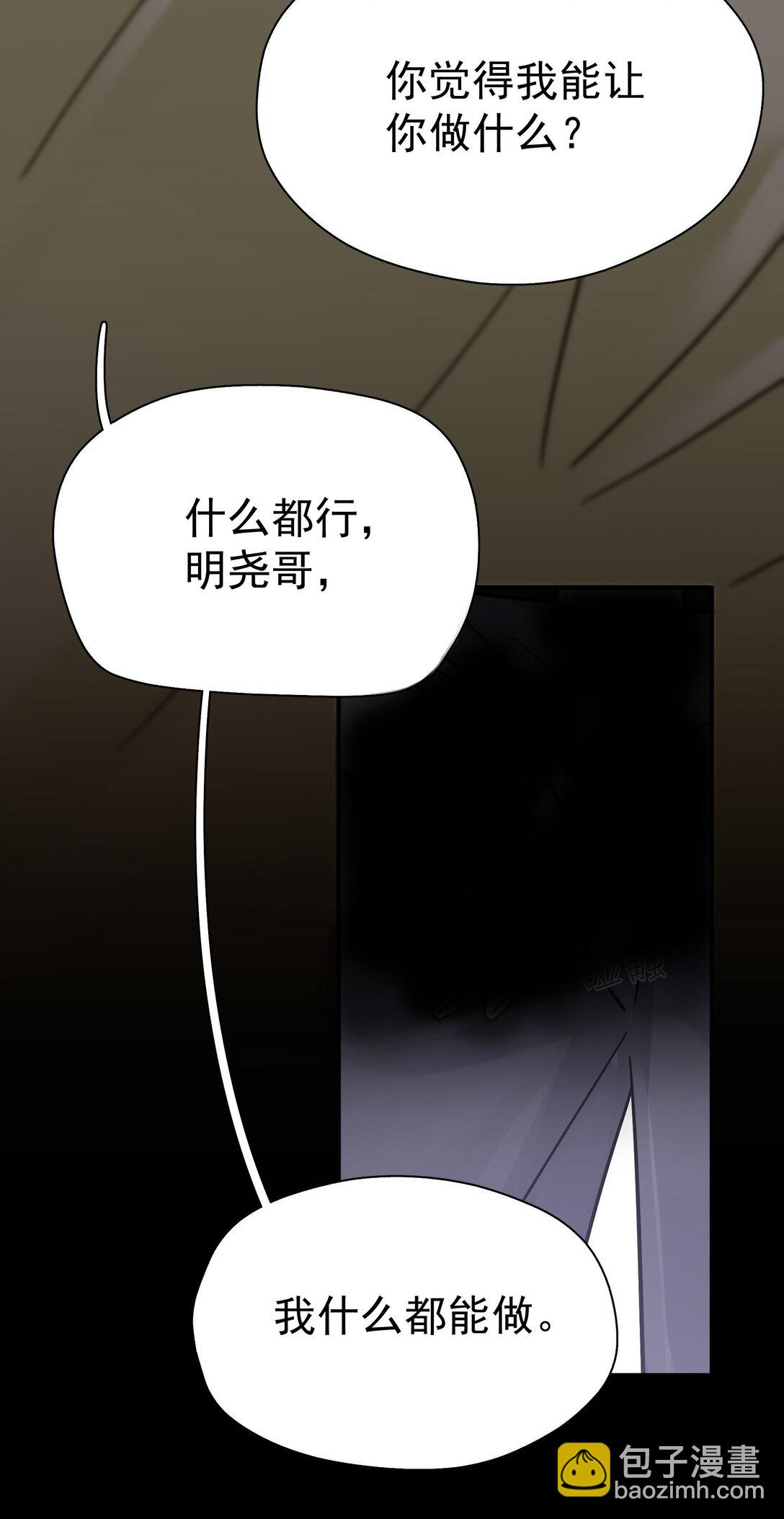 104 还没说过喜欢我吧？-第119话