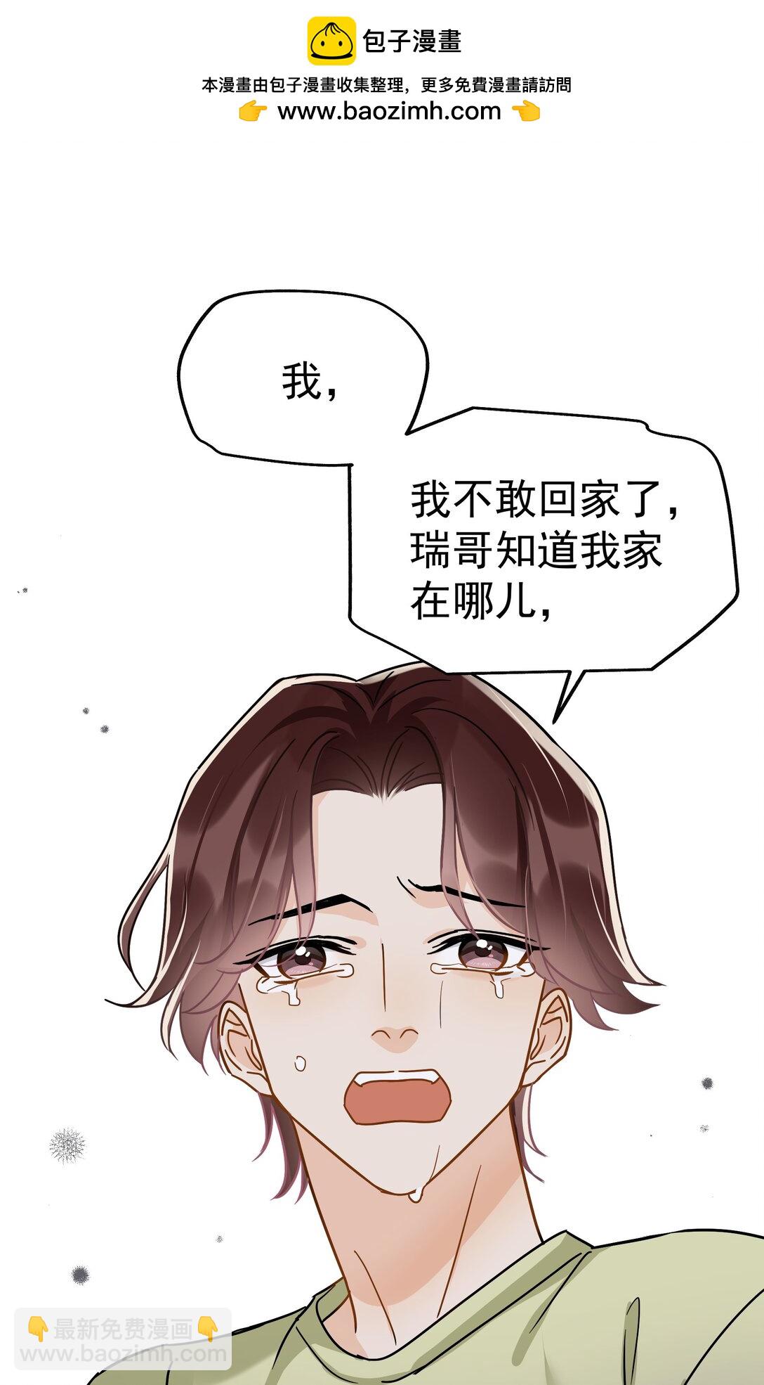 104 还没说过喜欢我吧？-第119话