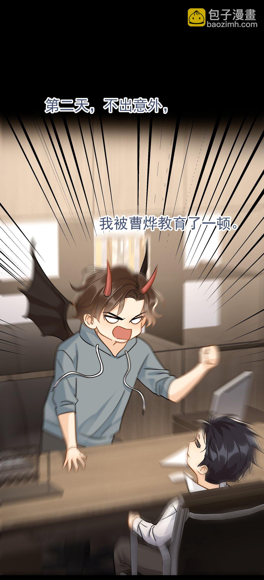 104 还没说过喜欢我吧？-第119话