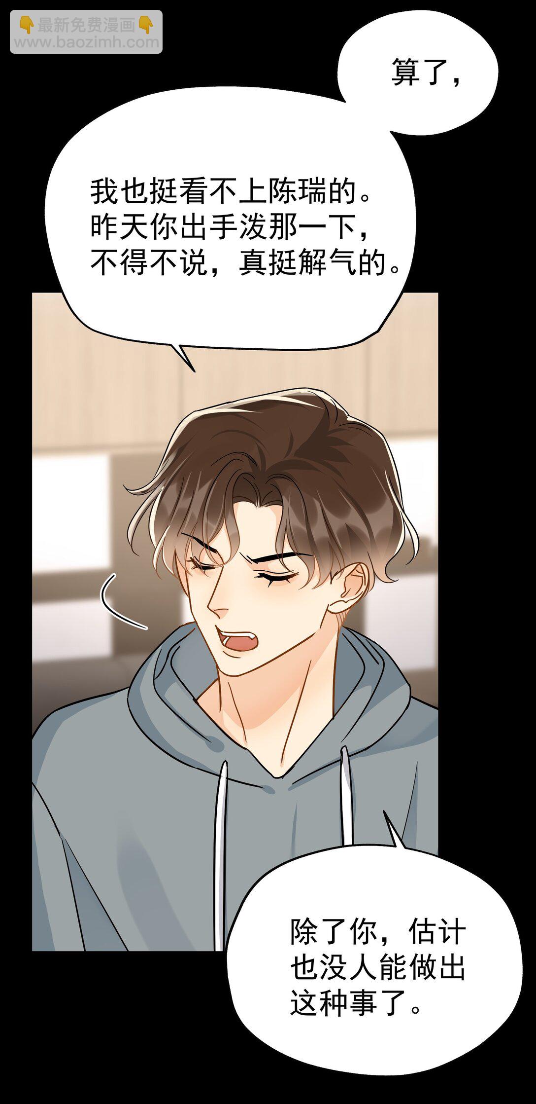 104 还没说过喜欢我吧？-第119话