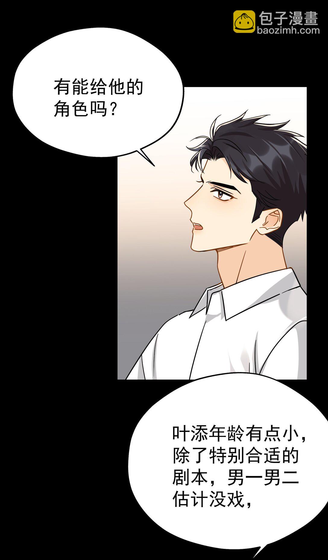 104 还没说过喜欢我吧？-第119话