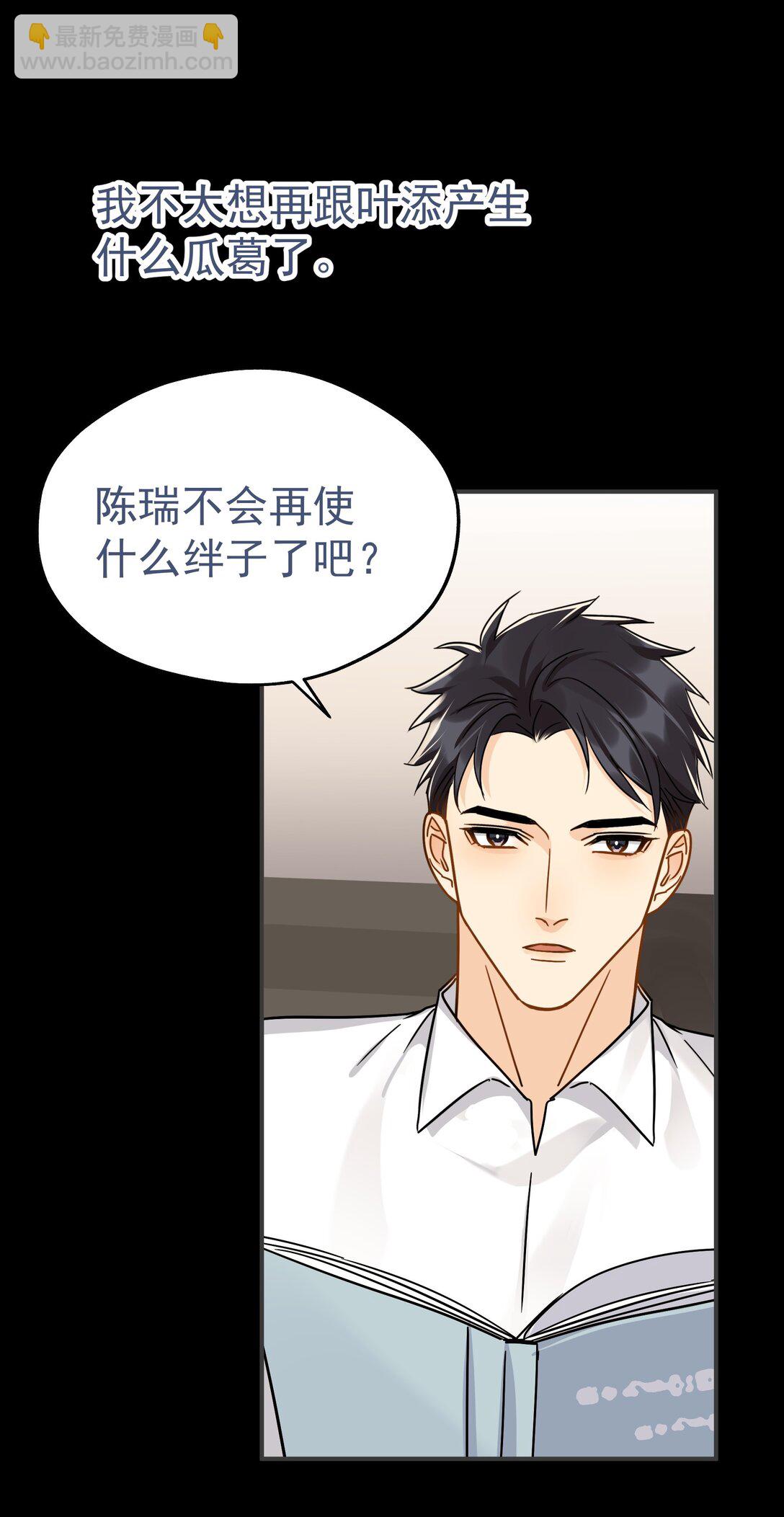 104 还没说过喜欢我吧？-第119话