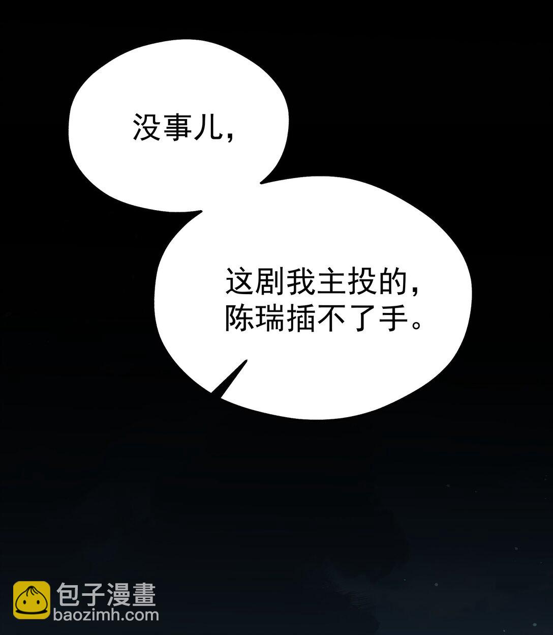 104 还没说过喜欢我吧？-第119话