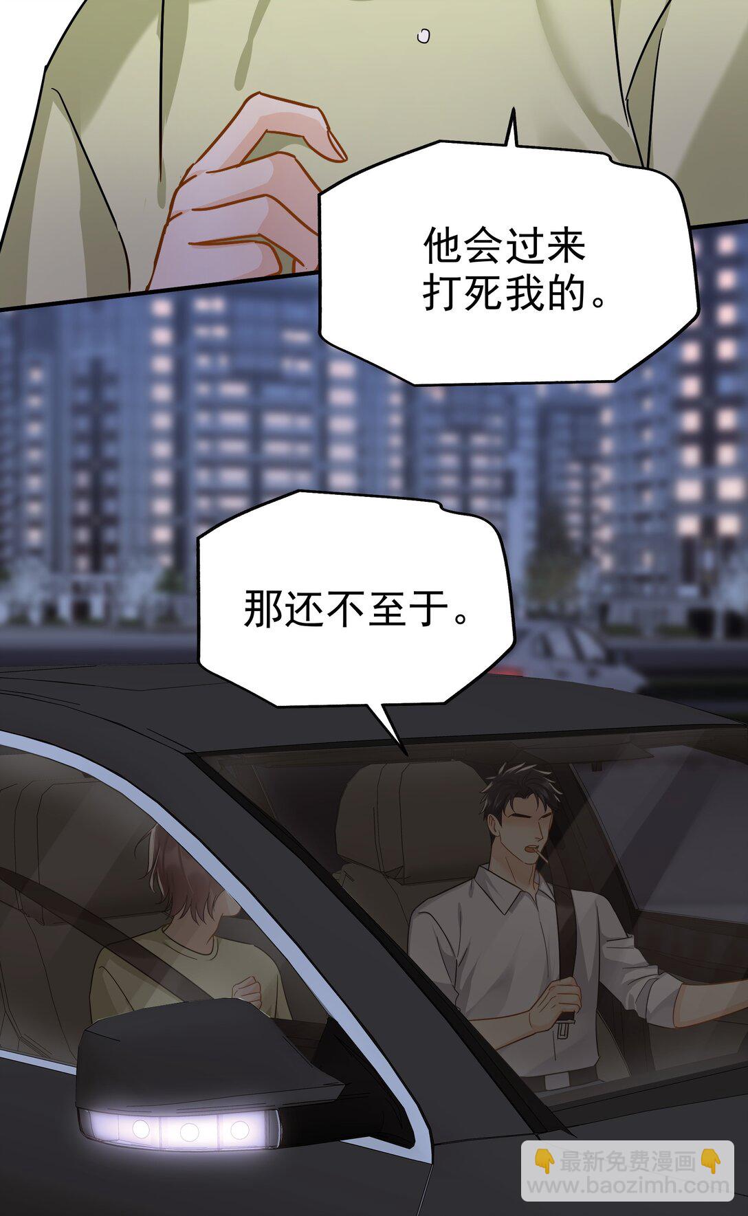 104 还没说过喜欢我吧？-第119话