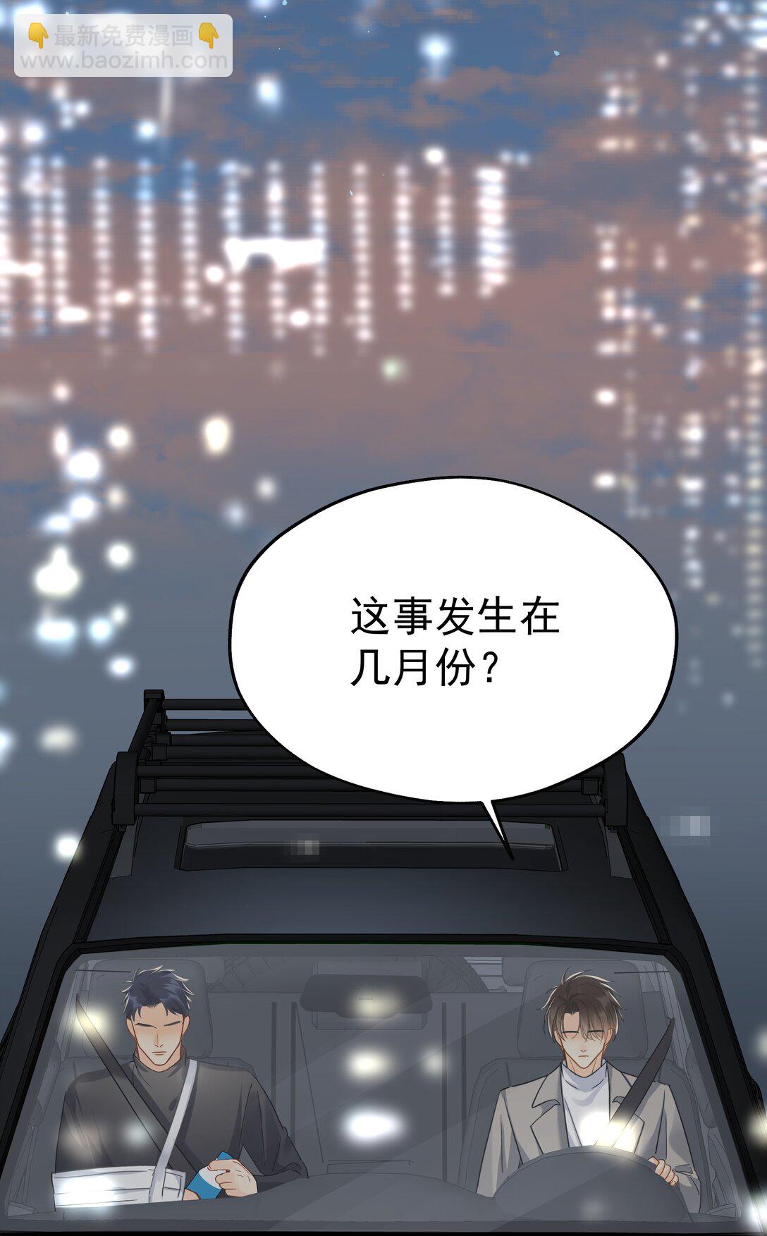 104 还没说过喜欢我吧？-第119话