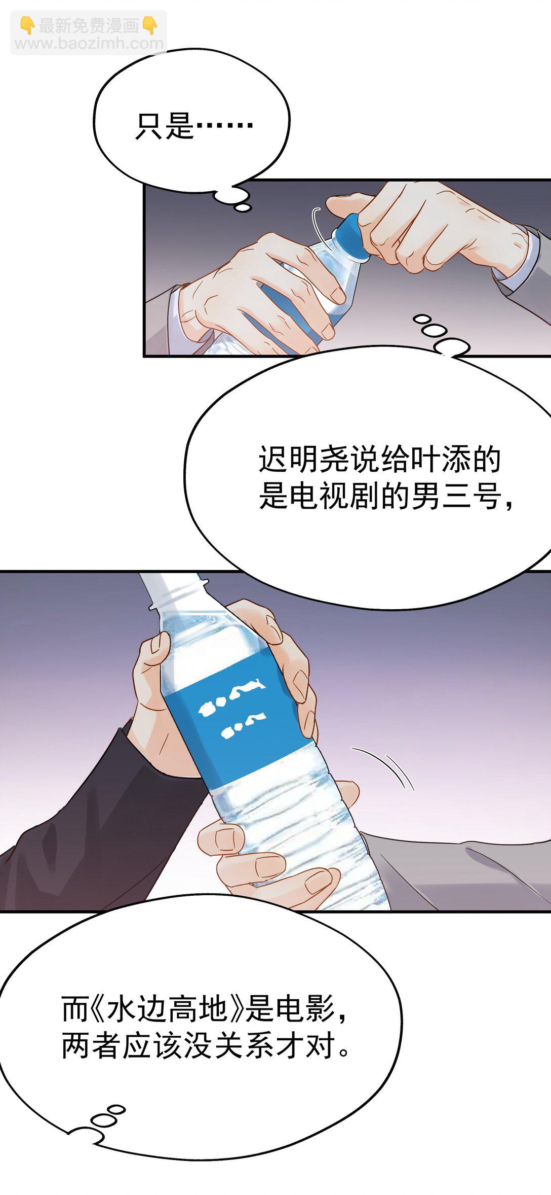 104 还没说过喜欢我吧？-第119话