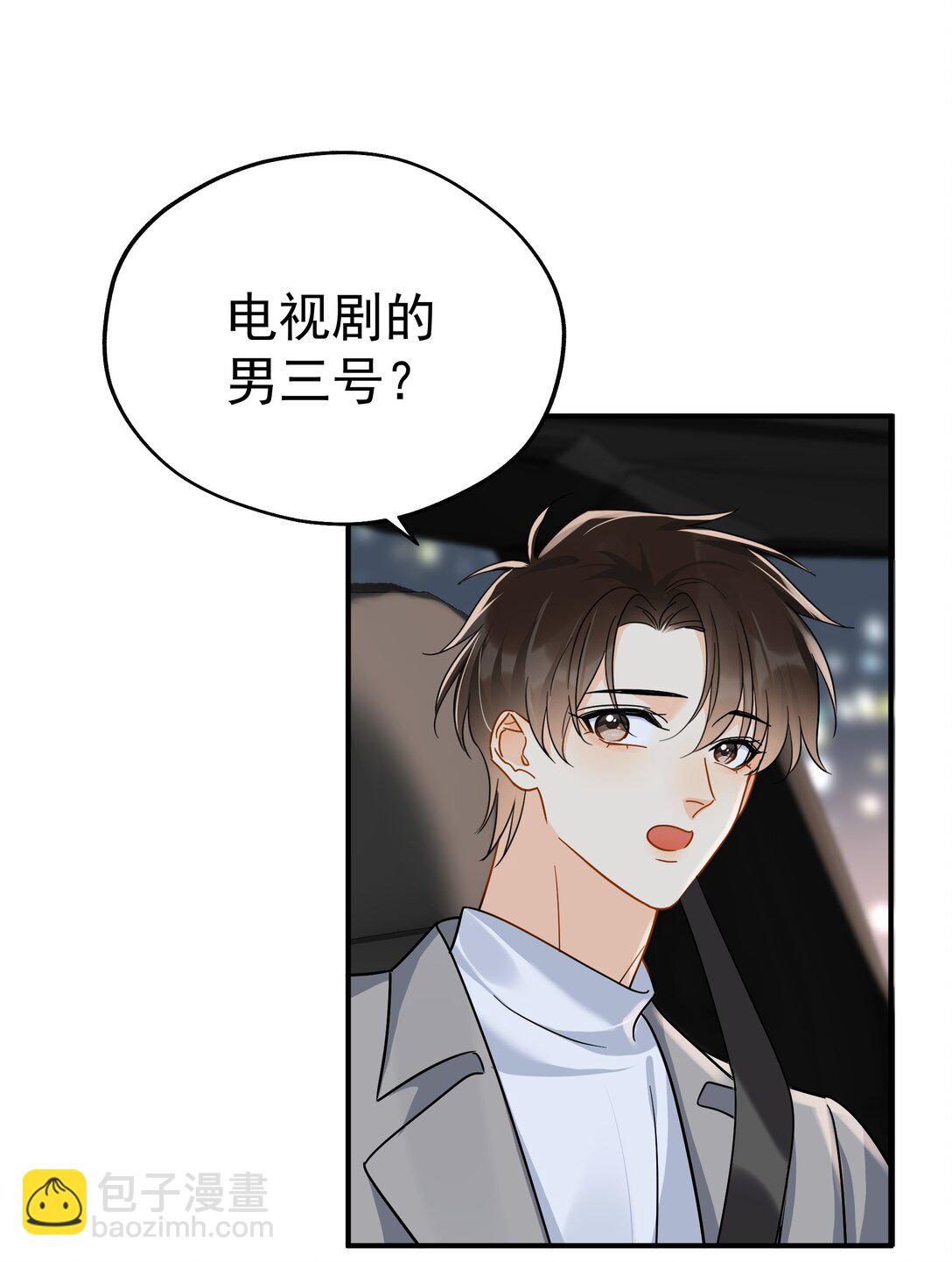 104 还没说过喜欢我吧？-第119话