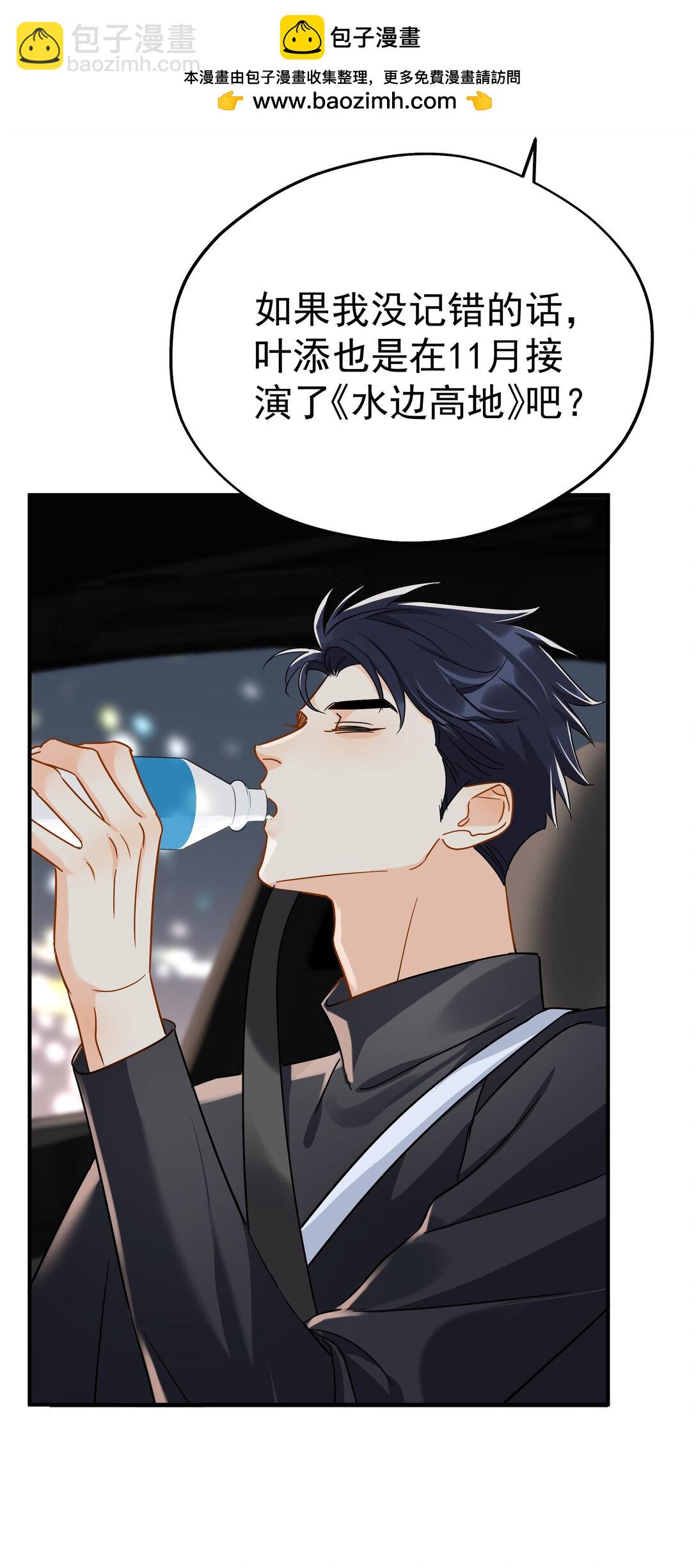 104 还没说过喜欢我吧？-第119话