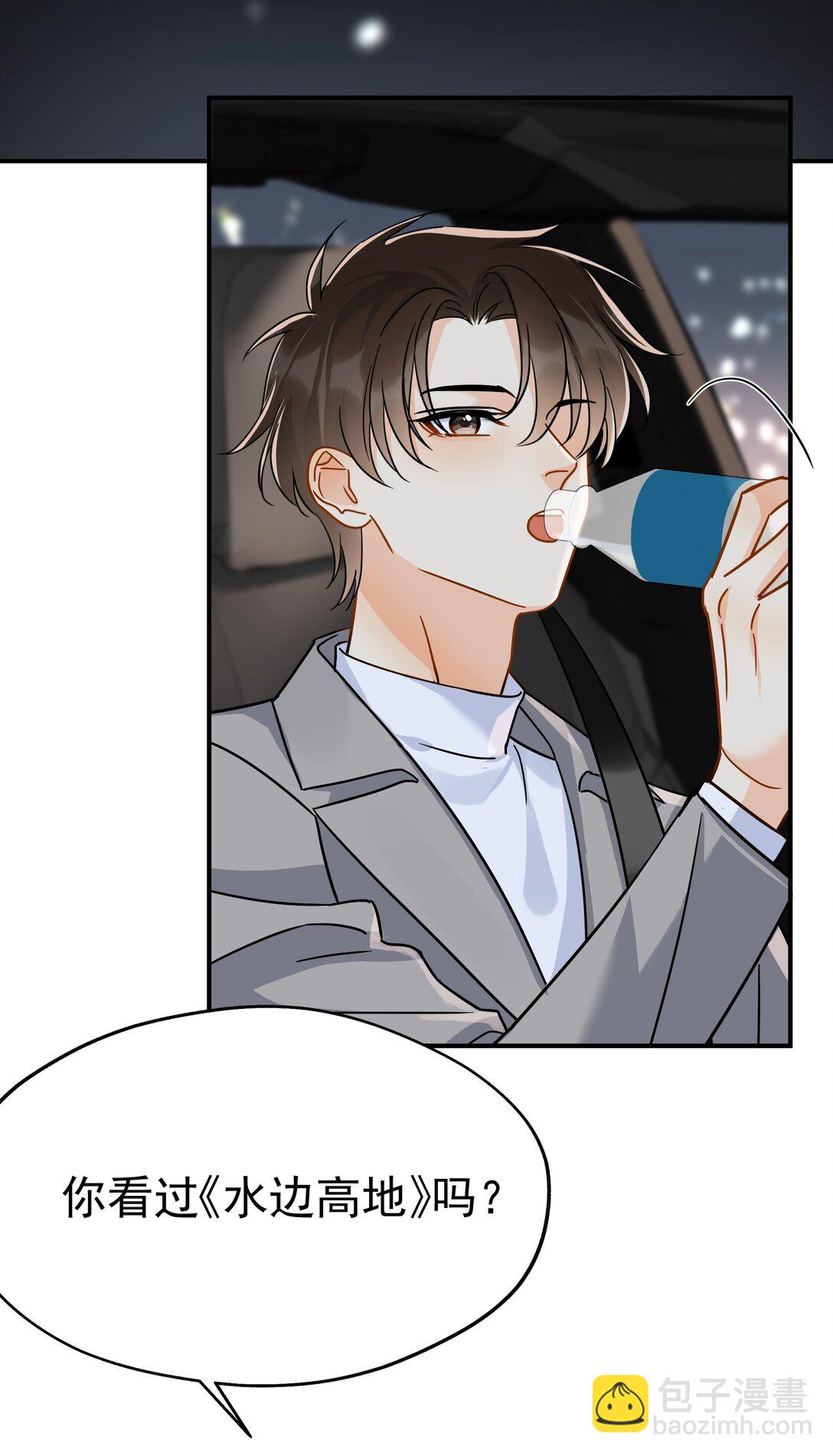 104 还没说过喜欢我吧？-第119话