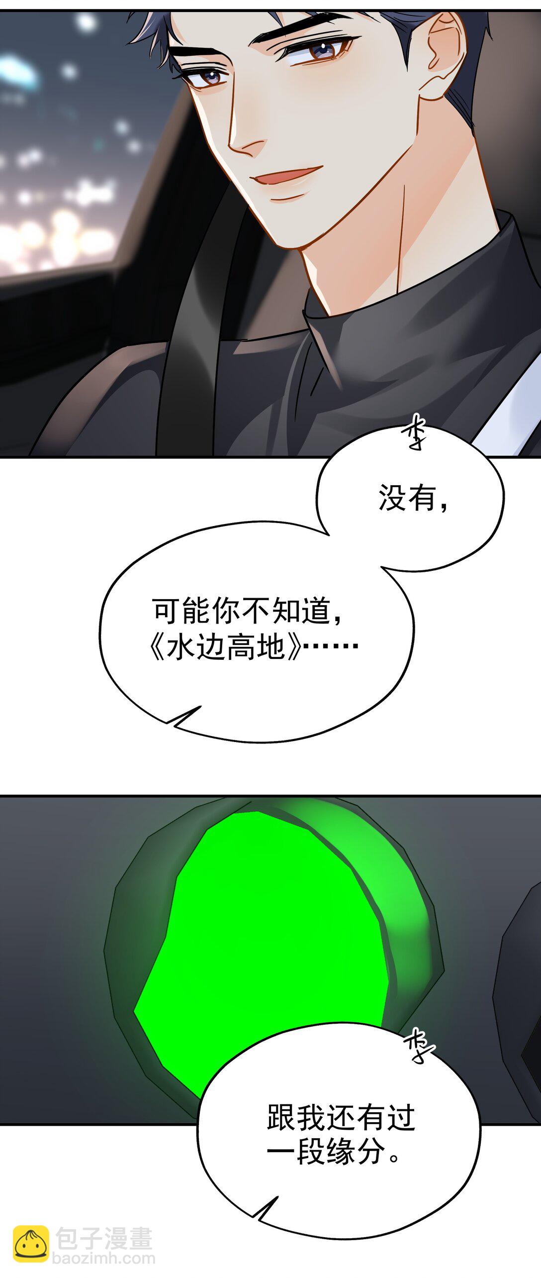 104 还没说过喜欢我吧？-第119话