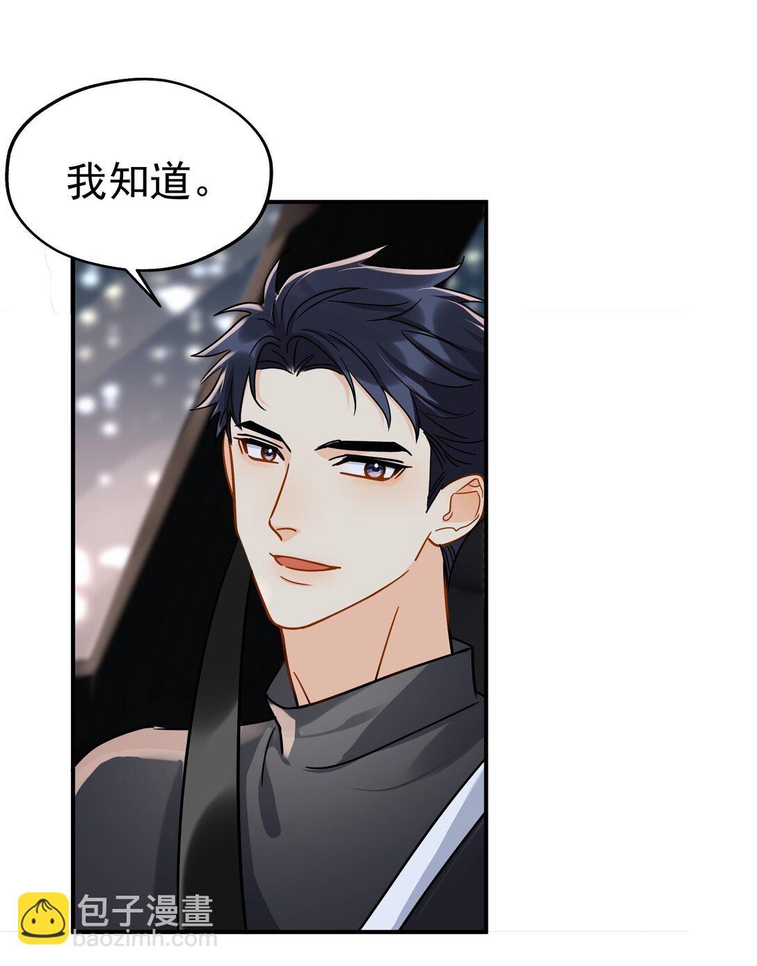 104 还没说过喜欢我吧？-第119话