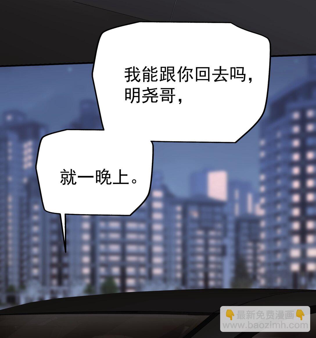 104 还没说过喜欢我吧？-第119话