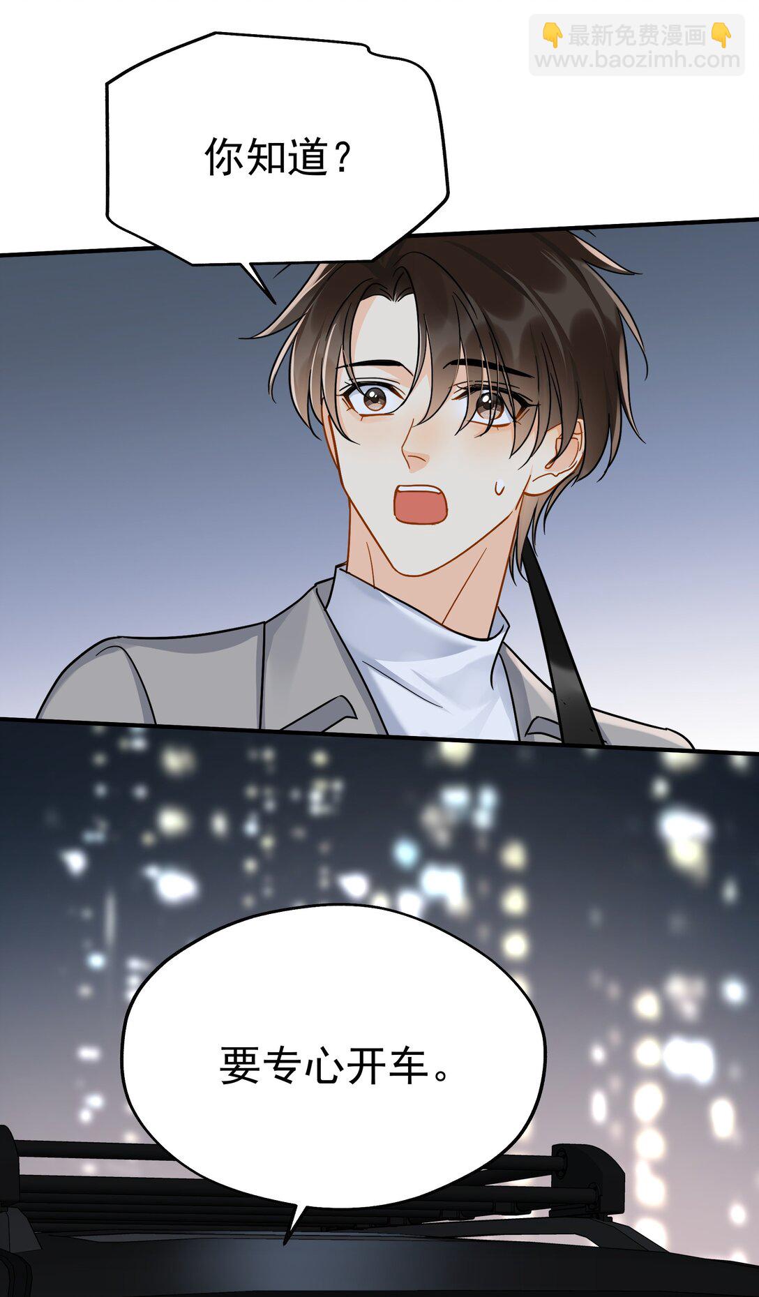 104 还没说过喜欢我吧？-第119话