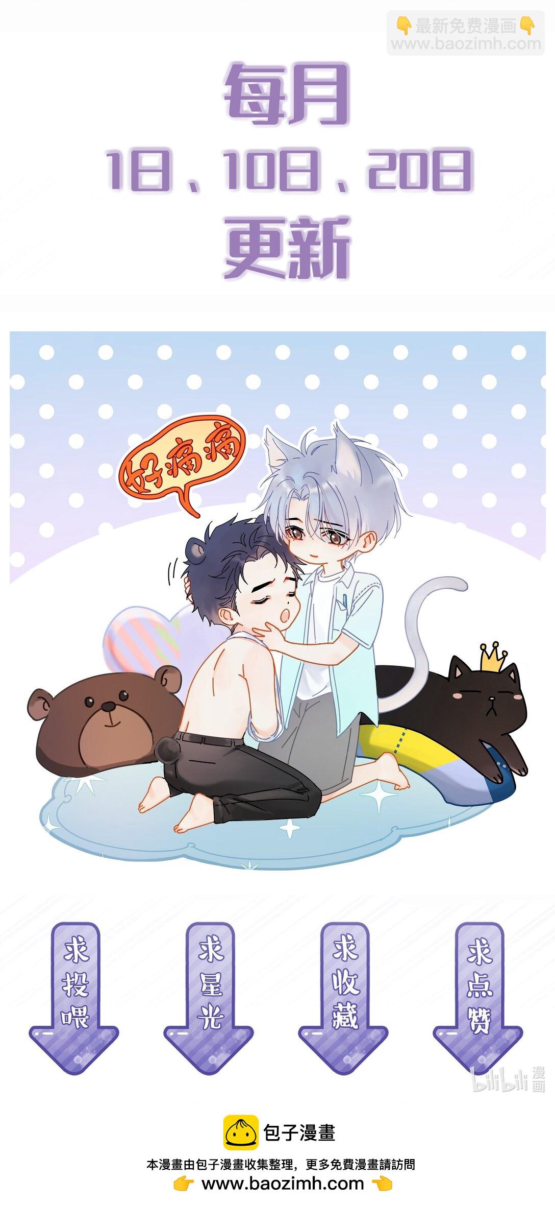 104 还没说过喜欢我吧？-第119话