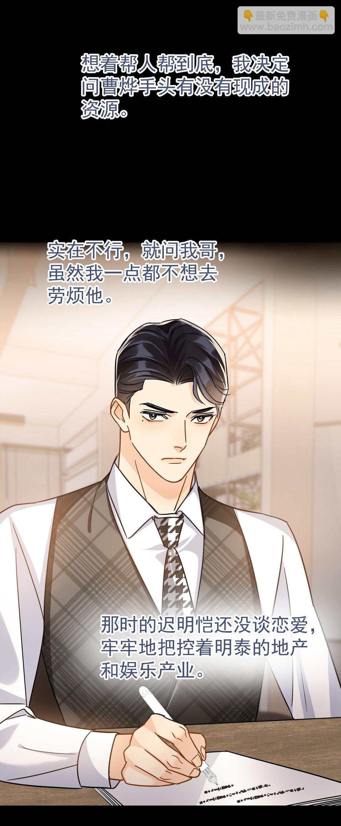 104 还没说过喜欢我吧？-第119话