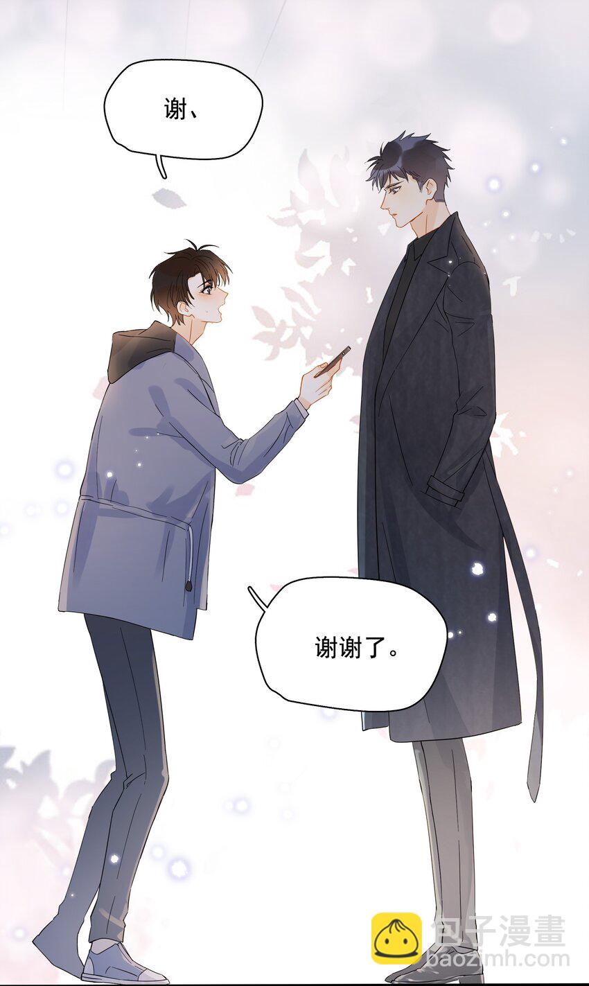 013 换口味了(1/2)-第13话