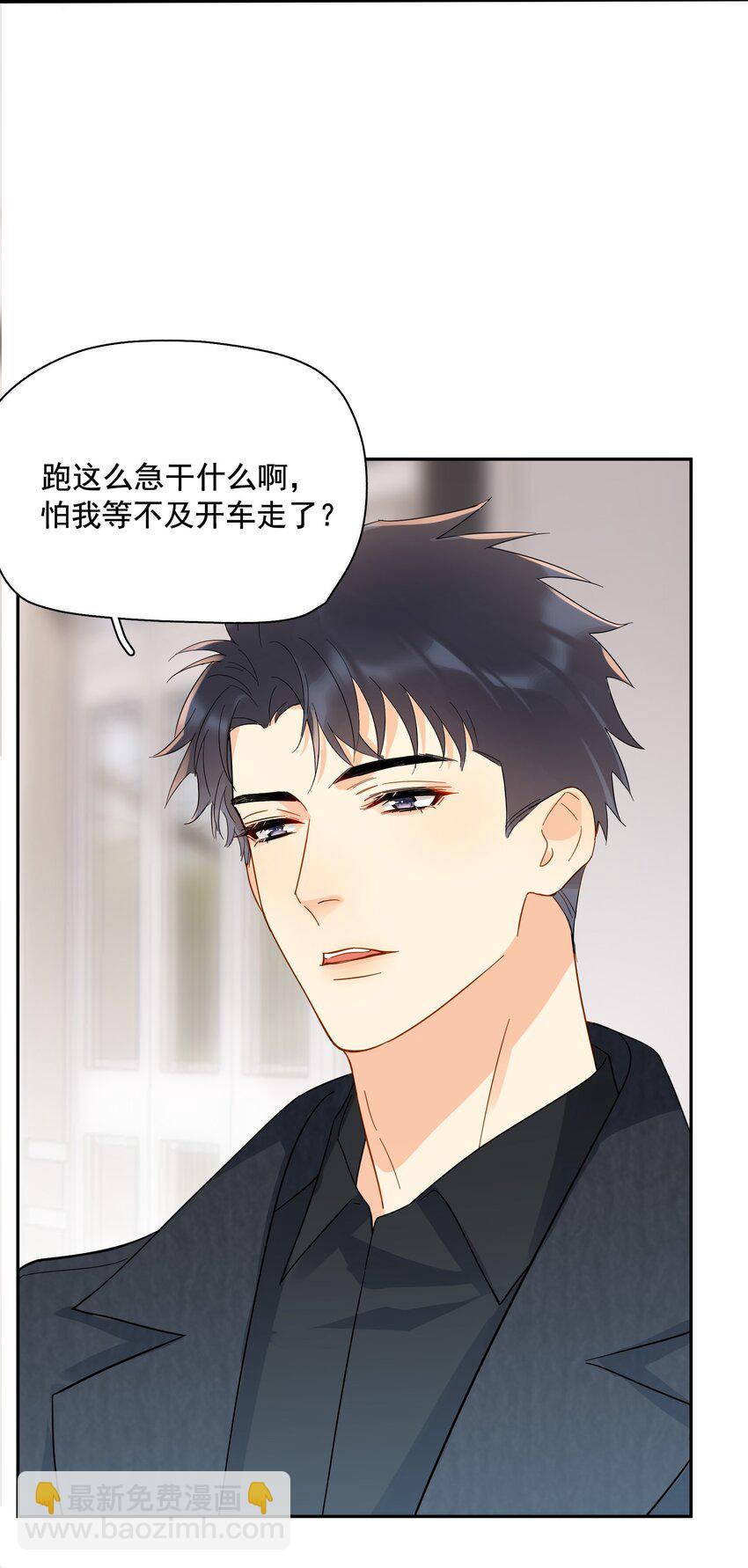 013 换口味了(1/2)-第13话