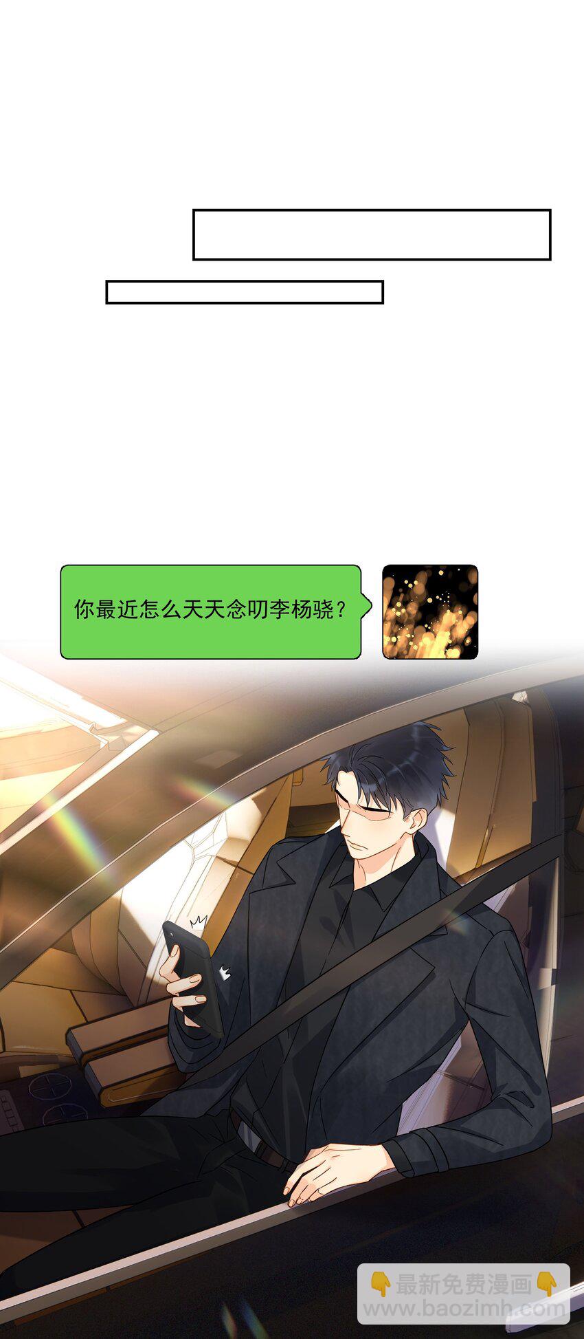 013 换口味了(1/2)-第13话