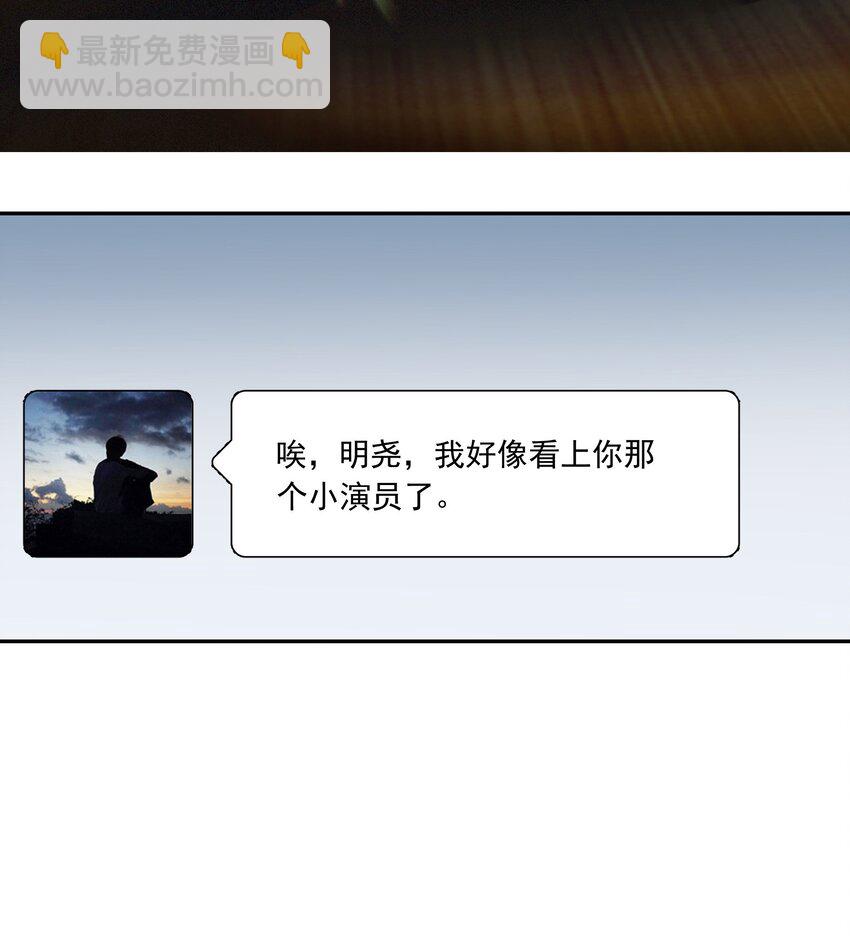 013 换口味了(1/2)-第13话